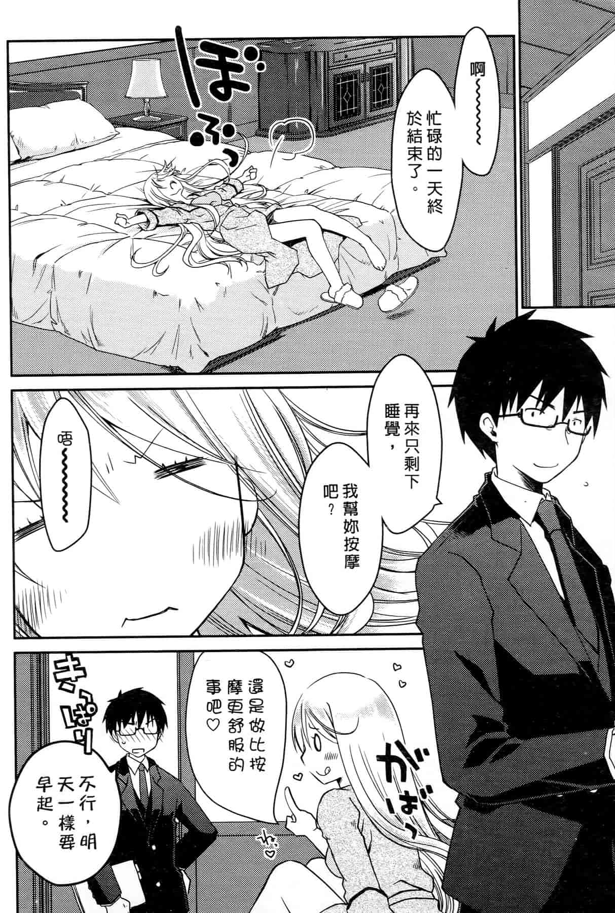 汉化版-[ぽんこつわーくす] お嬢様は逃げ出した 3_第5集