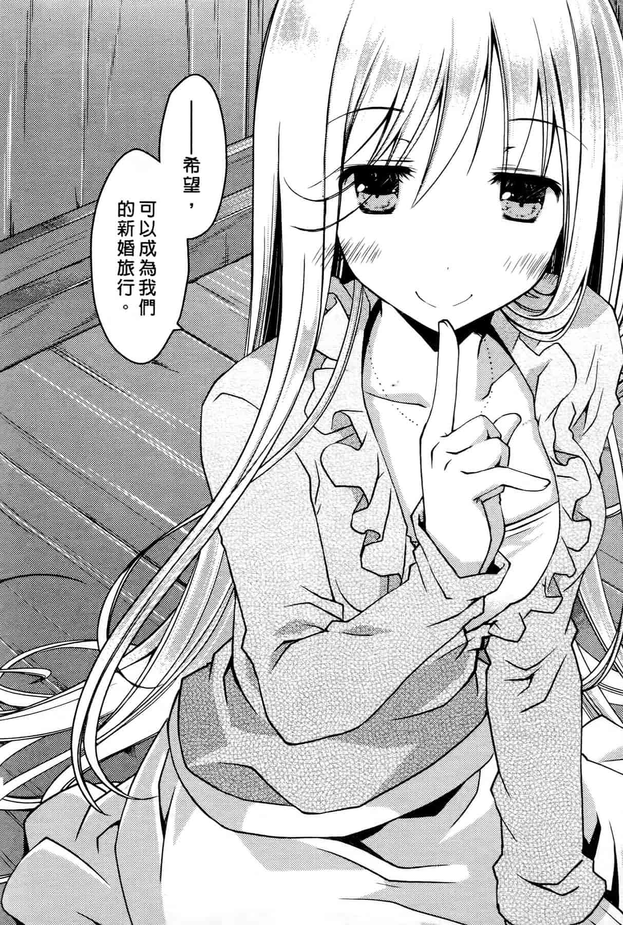 汉化版-[ぽんこつわーくす] お嬢様は逃げ出した 3_第5集