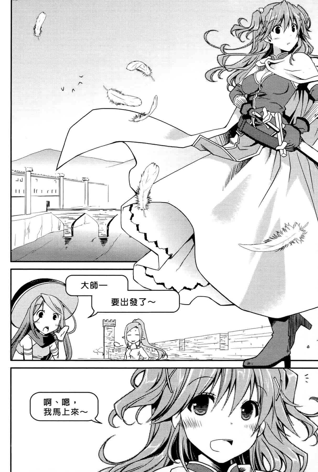 汉化版-[ぽんこつわーくす] お嬢様は逃げ出した 3_第5集