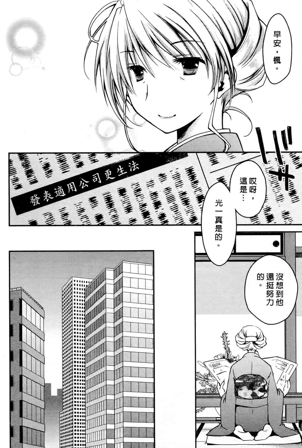 汉化版-[ぽんこつわーくす] お嬢様は逃げ出した 3_第5集