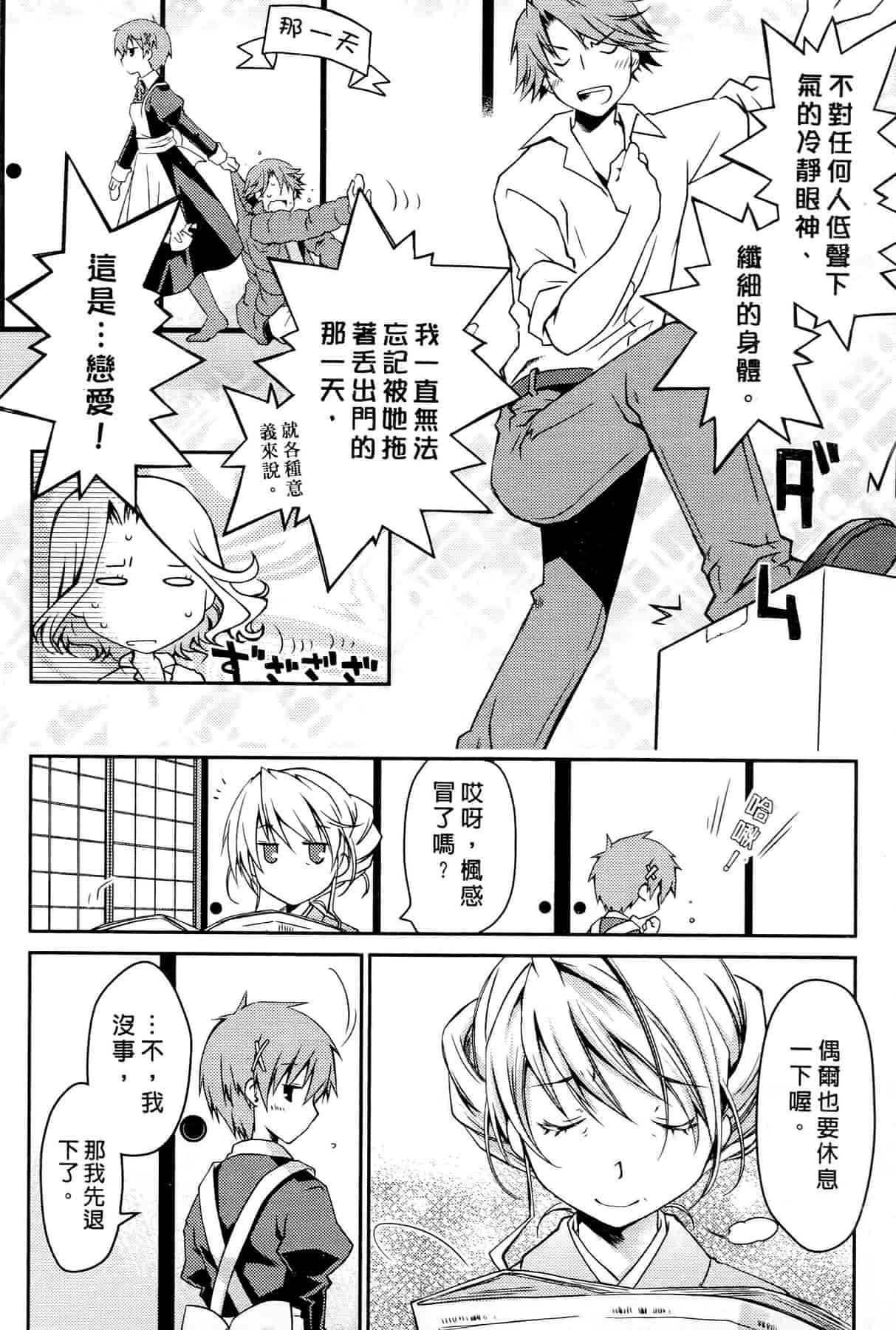 汉化版-[ぽんこつわーくす] お嬢様は逃げ出した 3_第5集