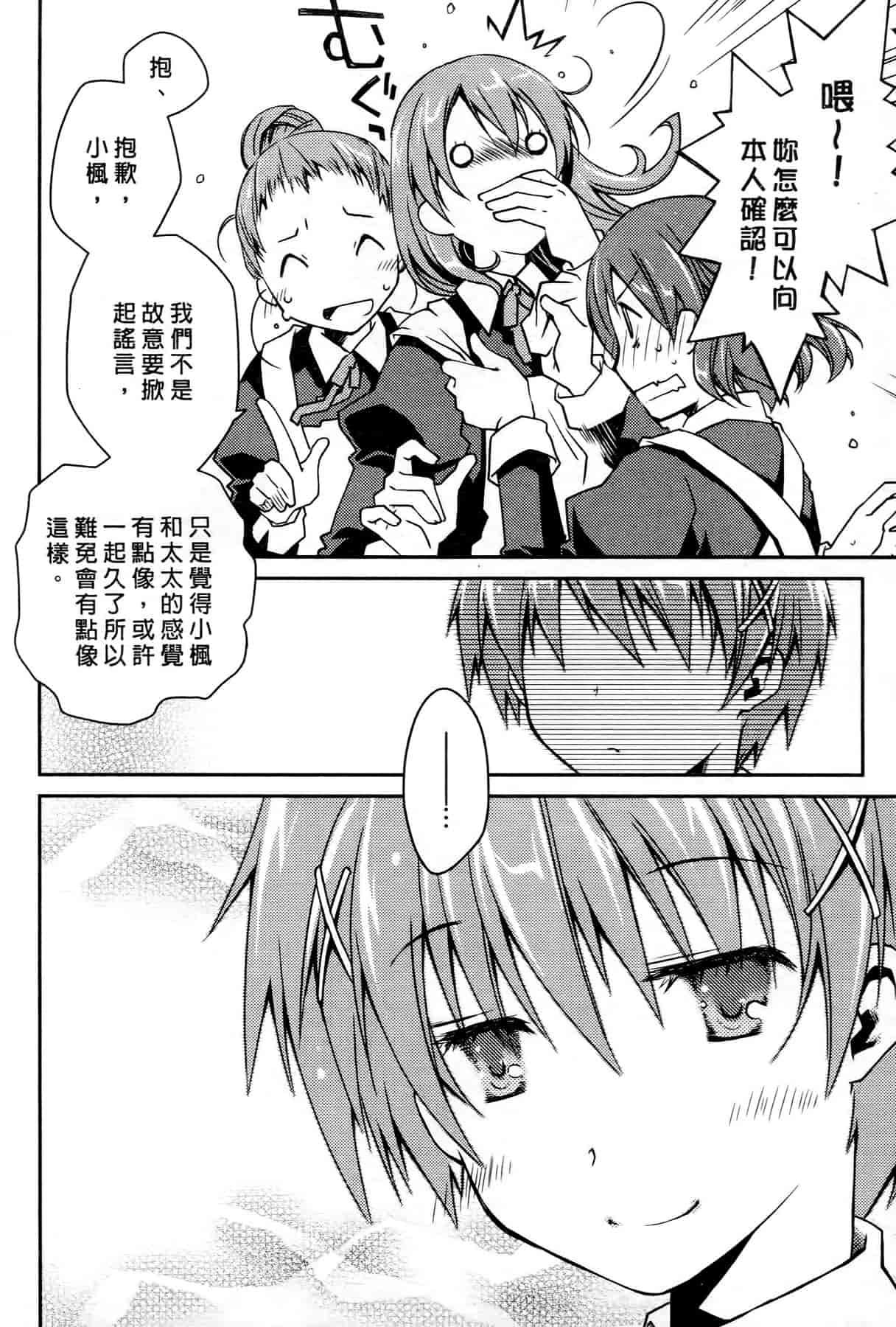 汉化版-[ぽんこつわーくす] お嬢様は逃げ出した 3_第5集