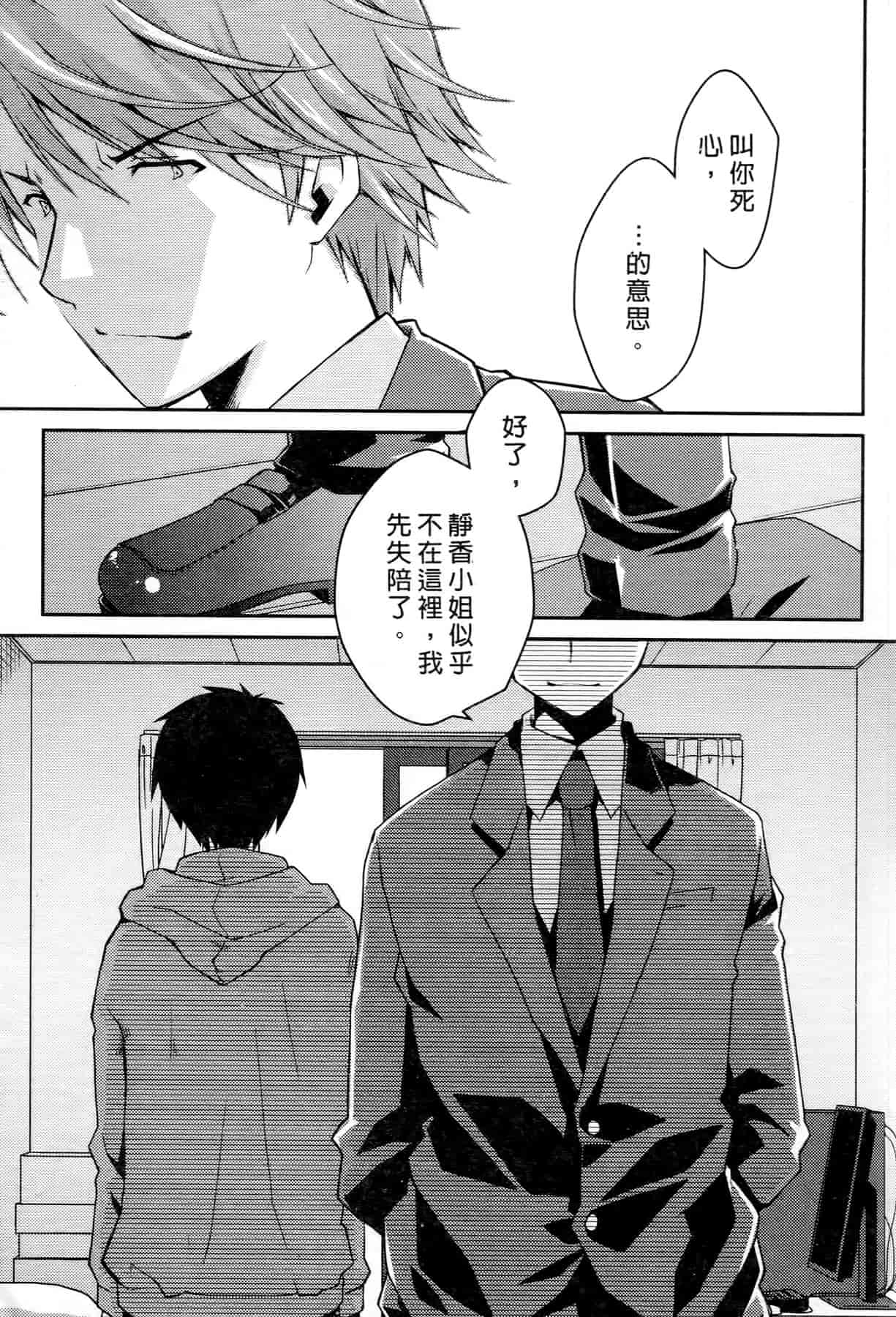 汉化版-[ぽんこつわーくす] お嬢様は逃げ出した 3_第1集
