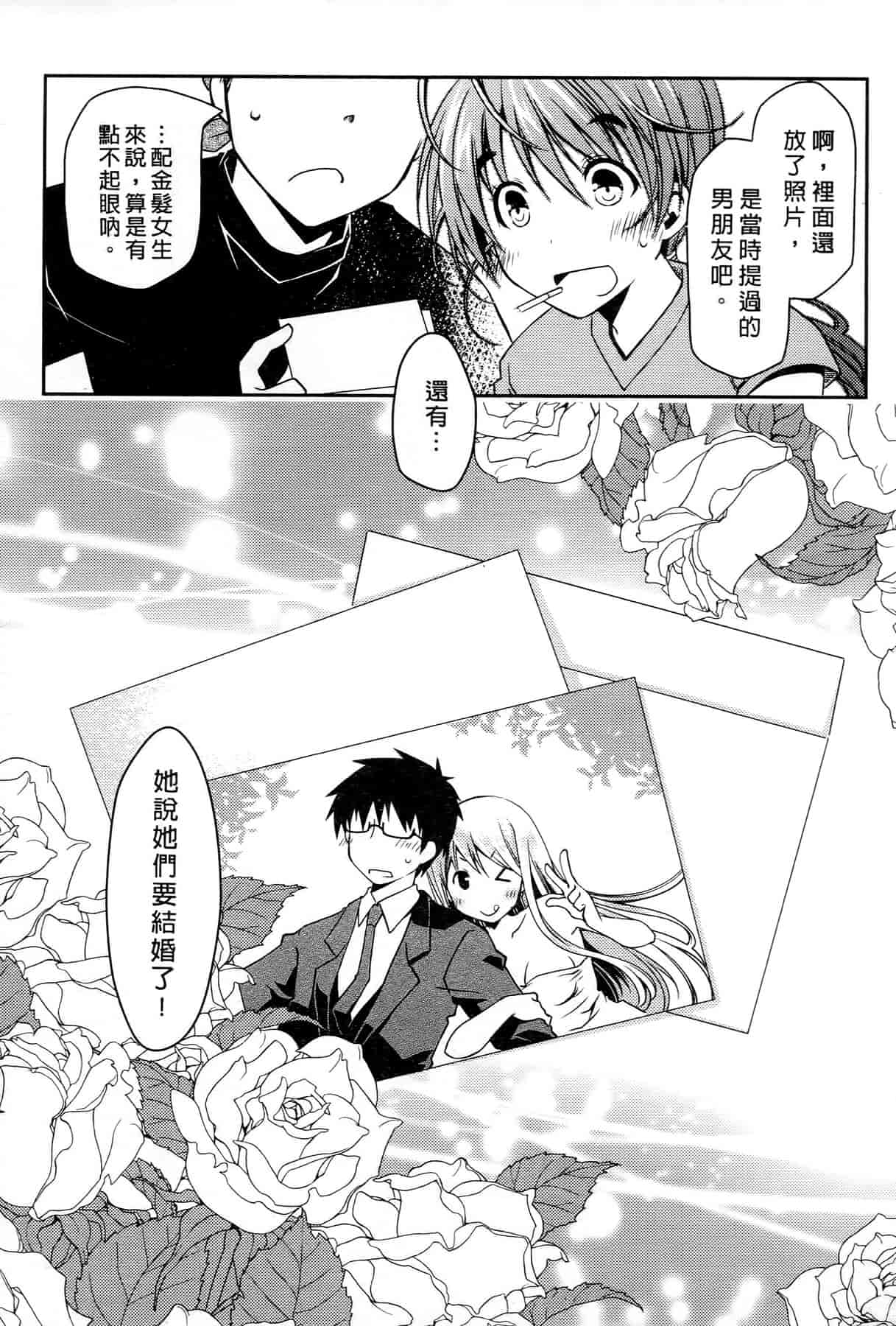 汉化版-[ぽんこつわーくす] お嬢様は逃げ出した 3_第5集