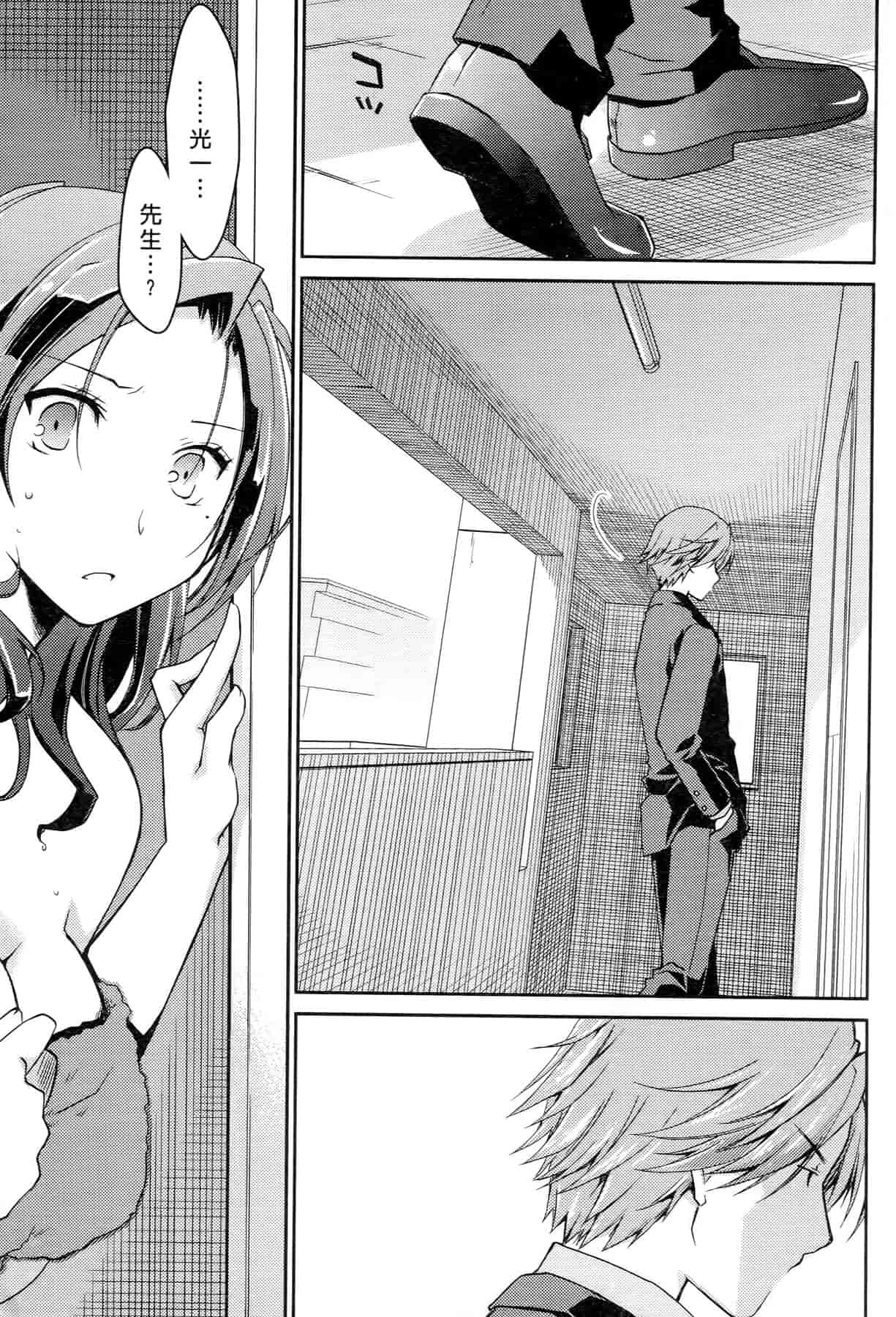 汉化版-[ぽんこつわーくす] お嬢様は逃げ出した 3_第1集