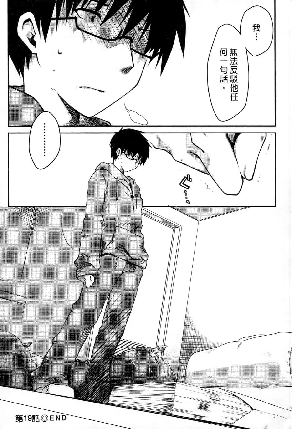 汉化版-[ぽんこつわーくす] お嬢様は逃げ出した 3_第1集