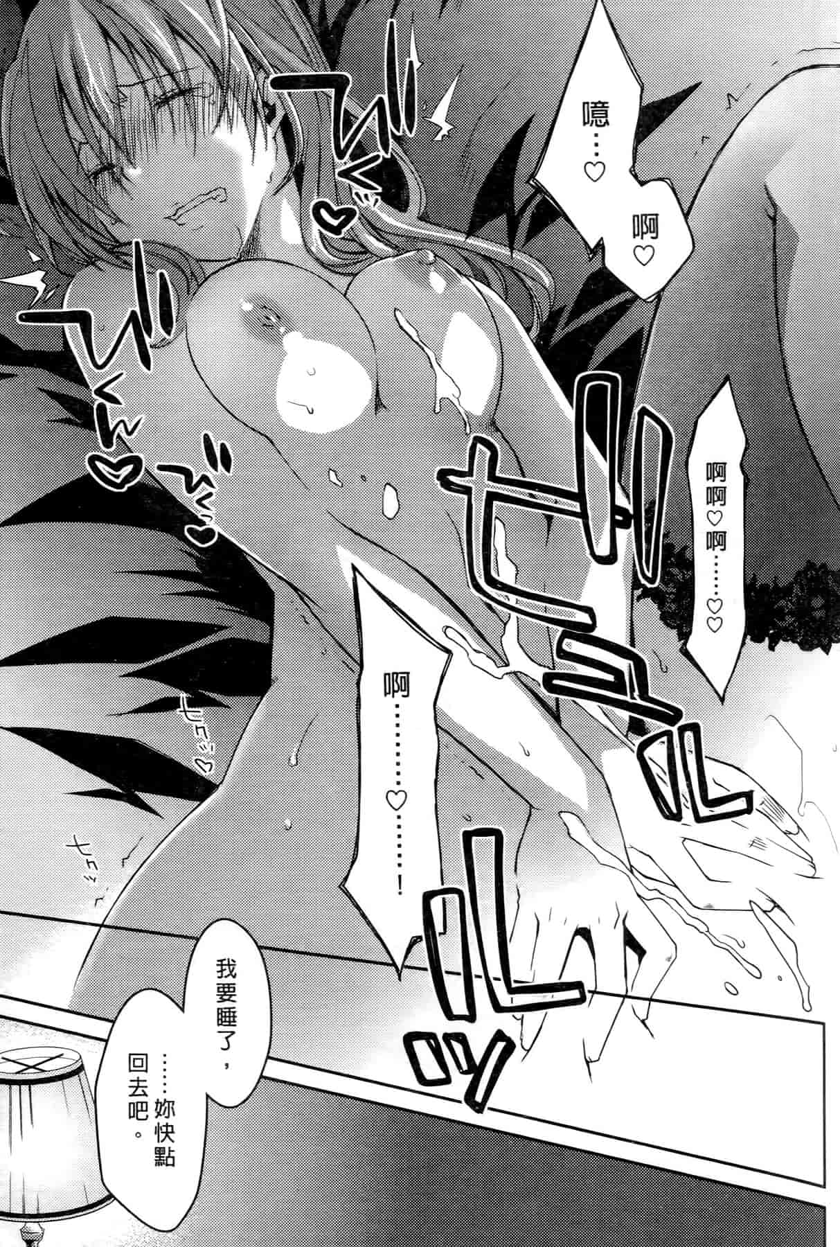 汉化版-[ぽんこつわーくす] お嬢様は逃げ出した 3_第1集