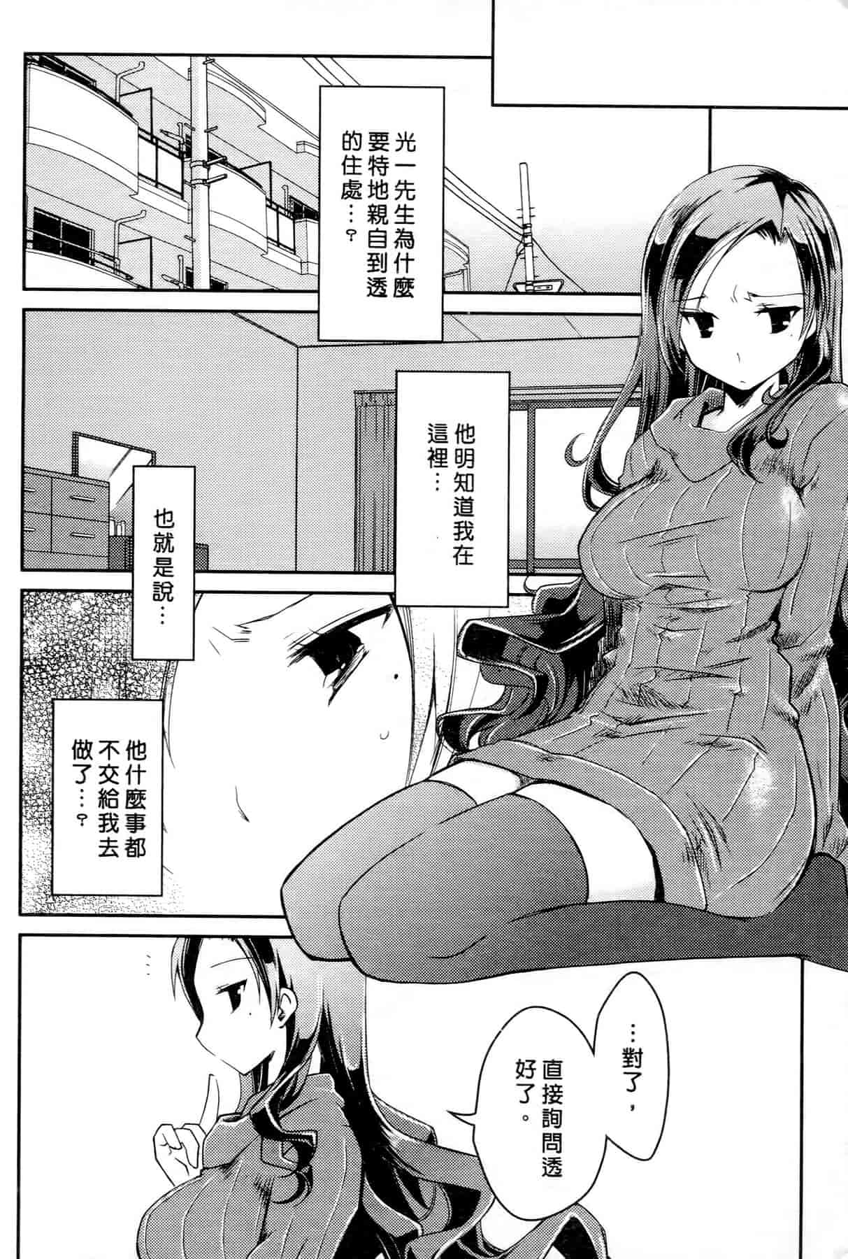 汉化版-[ぽんこつわーくす] お嬢様は逃げ出した 3_第1集