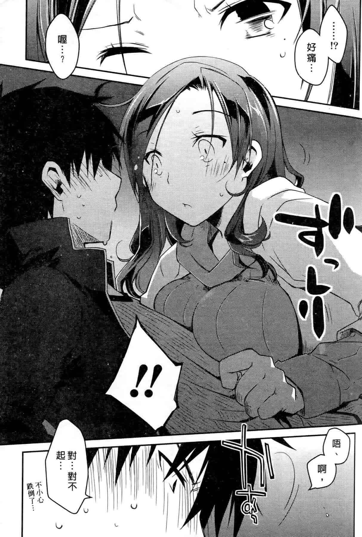 汉化版-[ぽんこつわーくす] お嬢様は逃げ出した 3_第2集