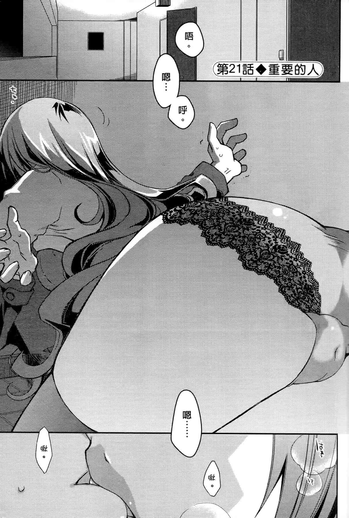 汉化版-[ぽんこつわーくす] お嬢様は逃げ出した 3_第2集