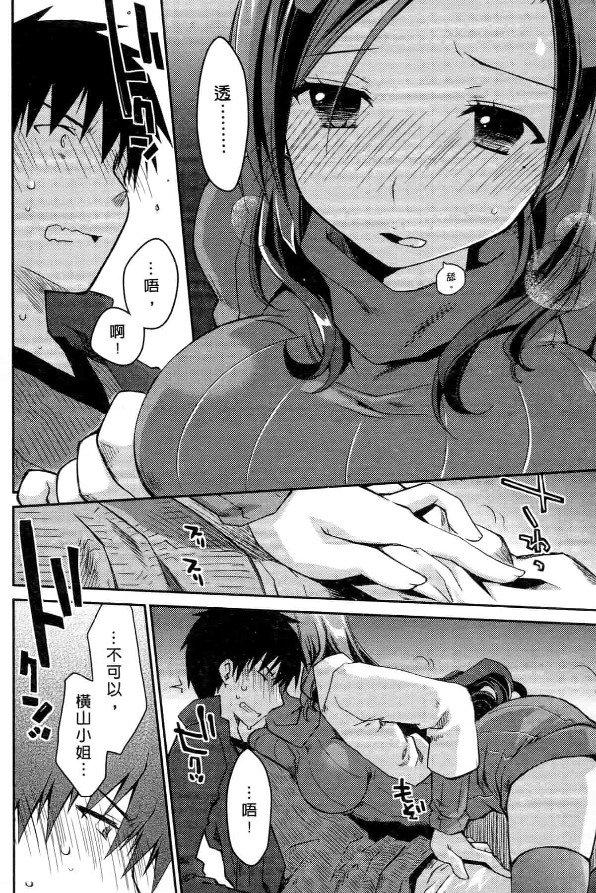 汉化版-[ぽんこつわーくす] お嬢様は逃げ出した 3_第2集