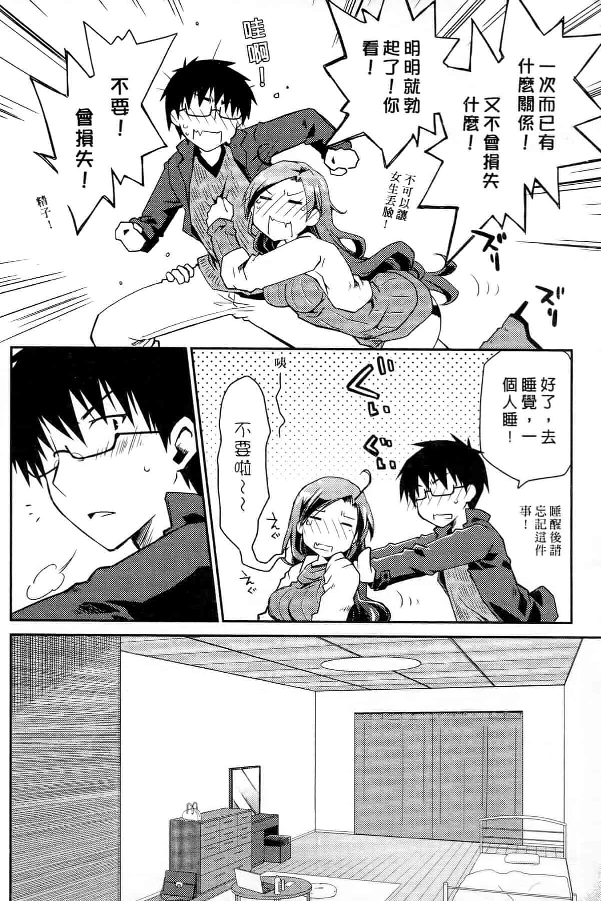 汉化版-[ぽんこつわーくす] お嬢様は逃げ出した 3_第2集