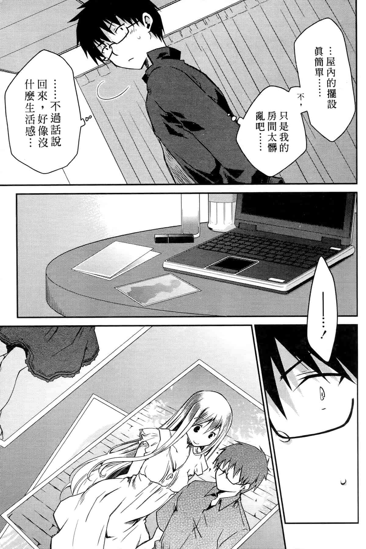 汉化版-[ぽんこつわーくす] お嬢様は逃げ出した 3_第2集
