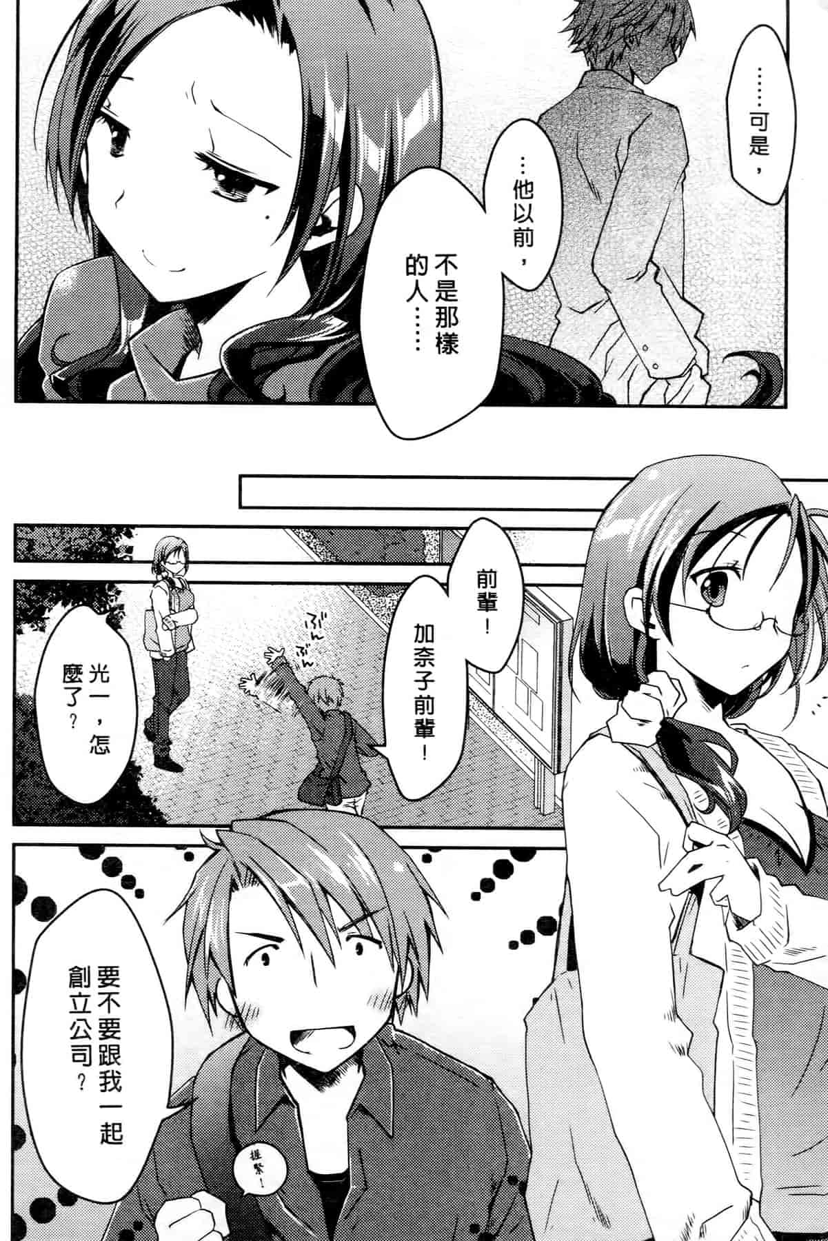 汉化版-[ぽんこつわーくす] お嬢様は逃げ出した 3_第2集