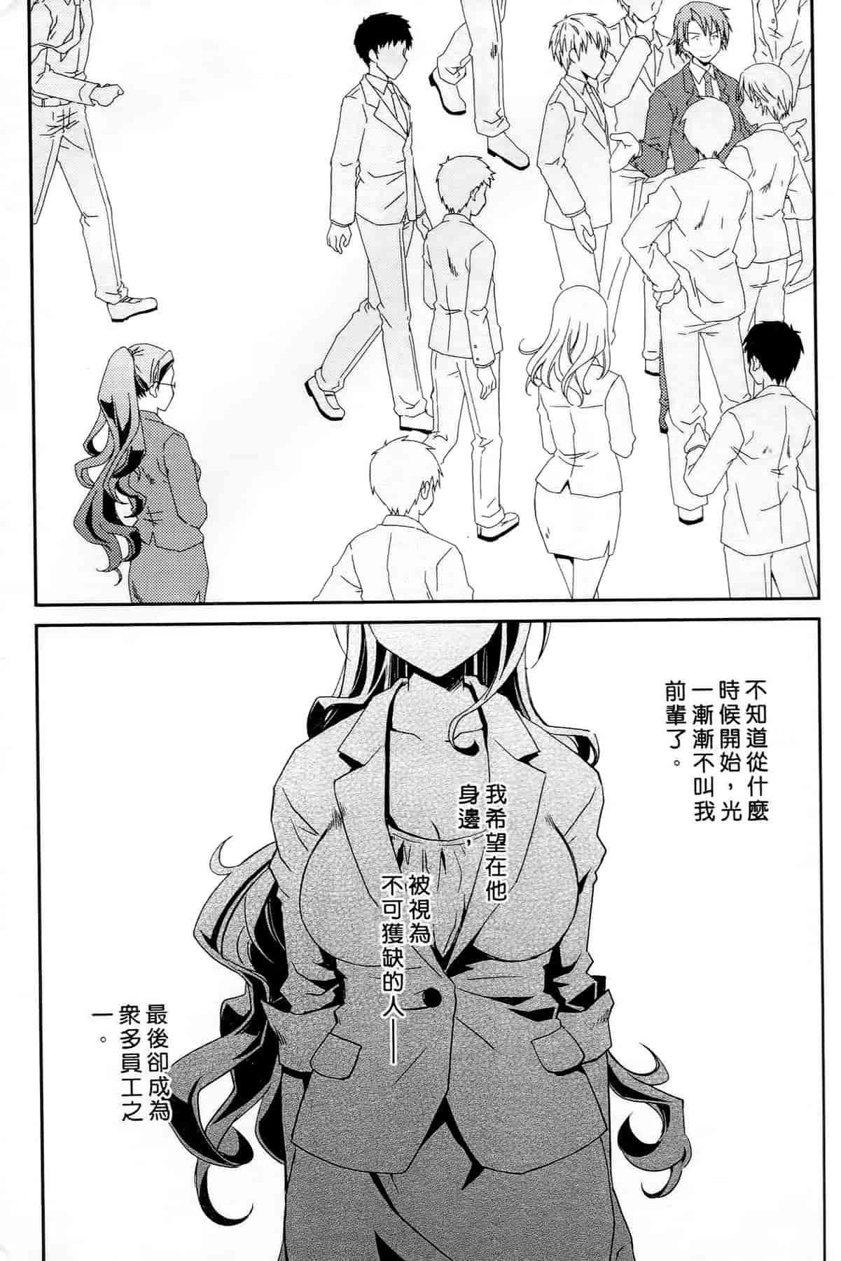 汉化版-[ぽんこつわーくす] お嬢様は逃げ出した 3_第2集
