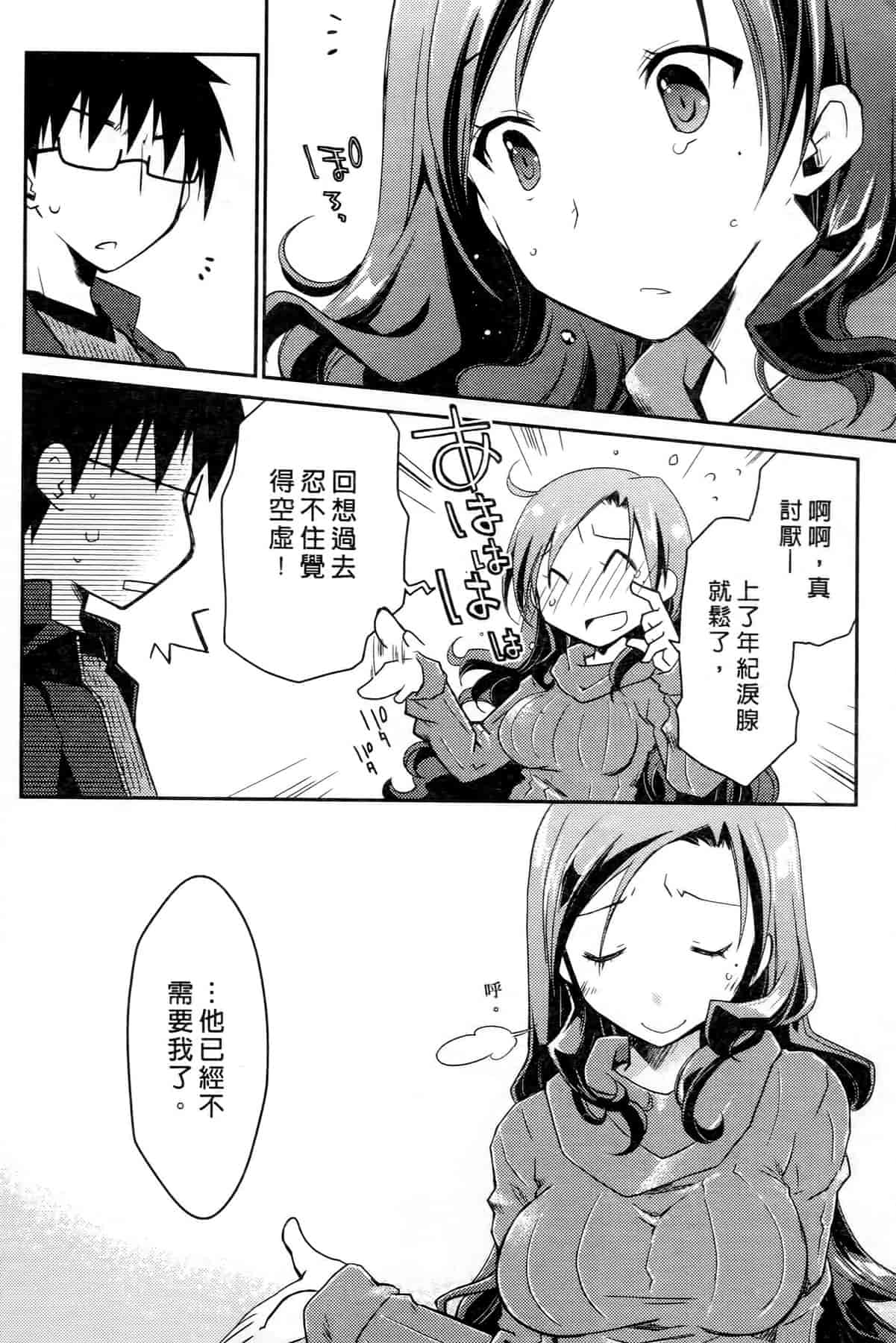 汉化版-[ぽんこつわーくす] お嬢様は逃げ出した 3_第2集