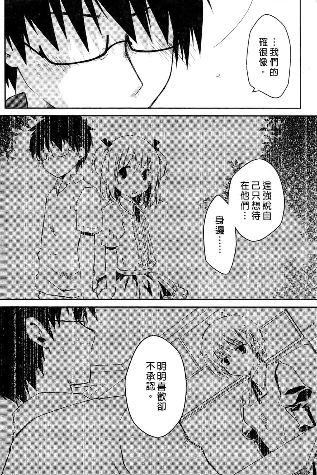 汉化版-[ぽんこつわーくす] お嬢様は逃げ出した 3_第2集