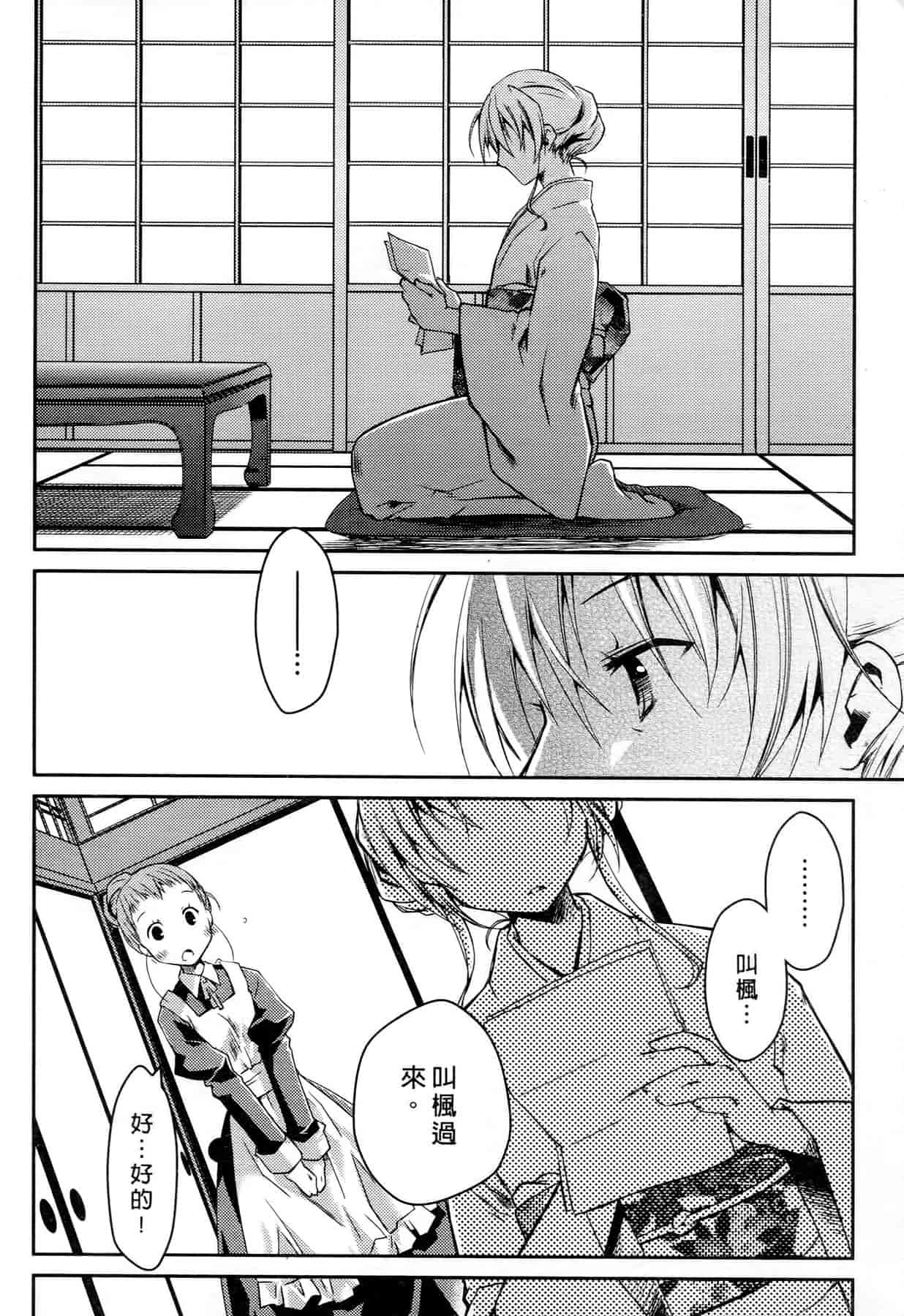 汉化版-[ぽんこつわーくす] お嬢様は逃げ出した 3_第2集