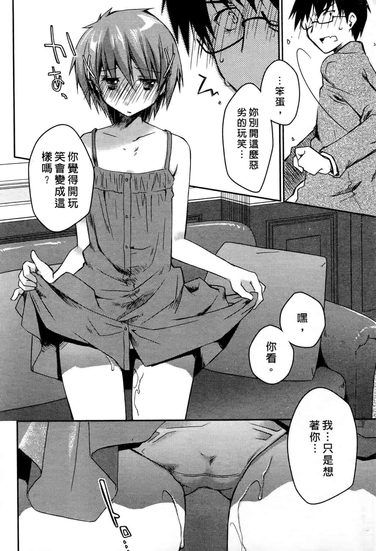 汉化版-[ぽんこつわーくす] お嬢様は逃げ出した 3_第2集