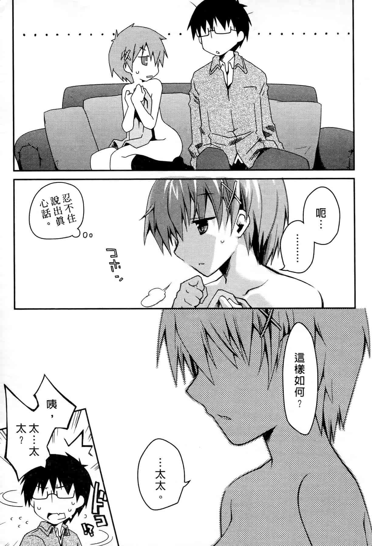 汉化版-[ぽんこつわーくす] お嬢様は逃げ出した 3_第3集