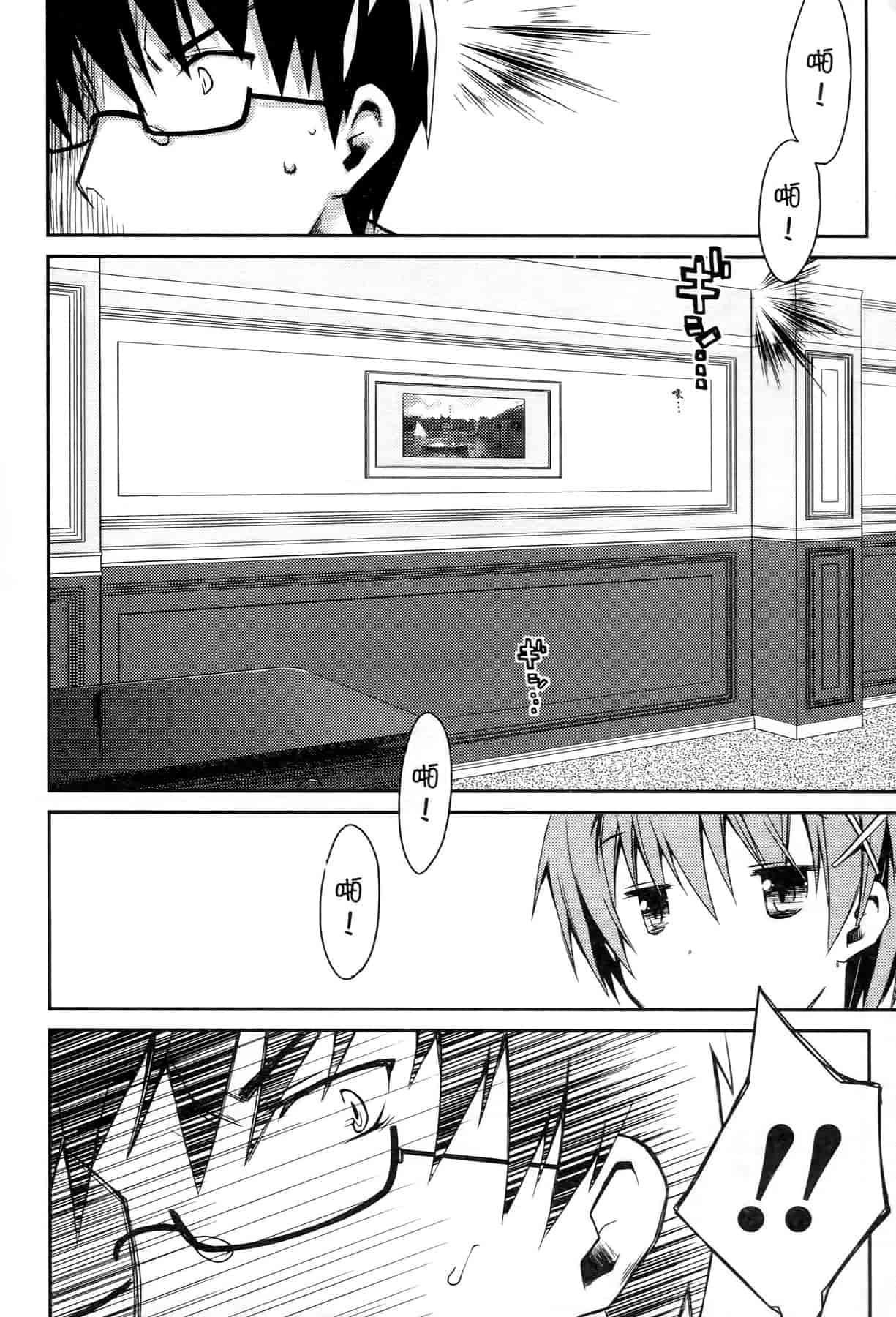 汉化版-[ぽんこつわーくす] お嬢様は逃げ出した 3_第3集