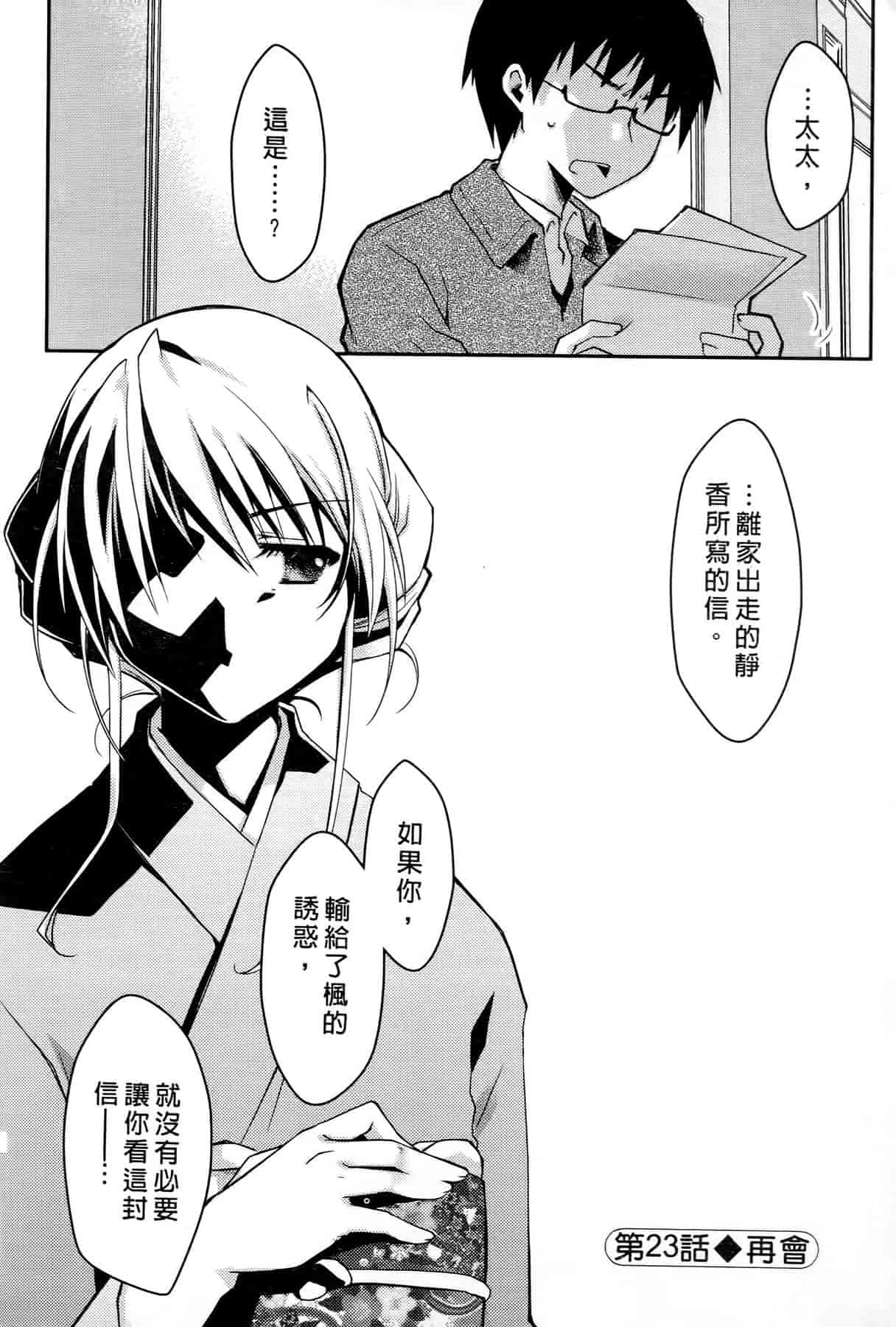 汉化版-[ぽんこつわーくす] お嬢様は逃げ出した 3_第3集