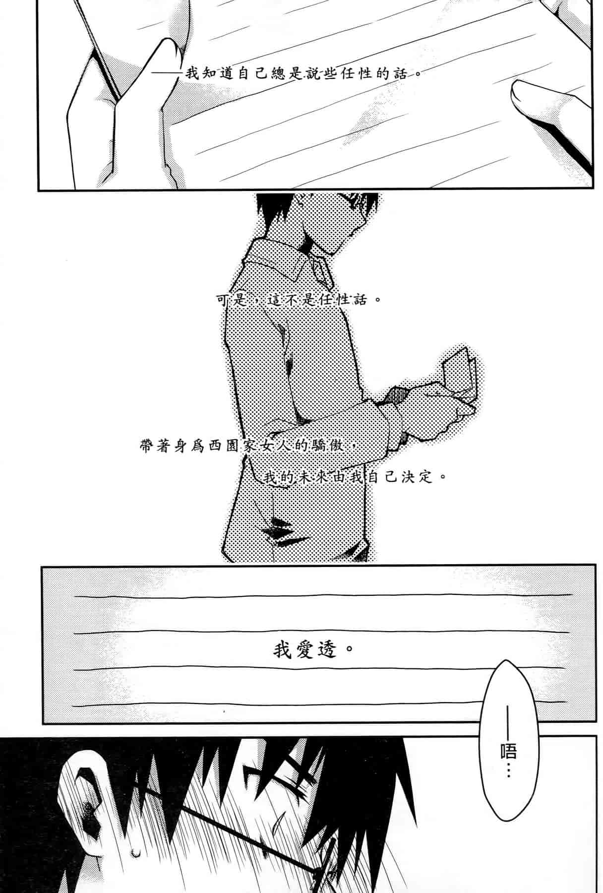 汉化版-[ぽんこつわーくす] お嬢様は逃げ出した 3_第3集