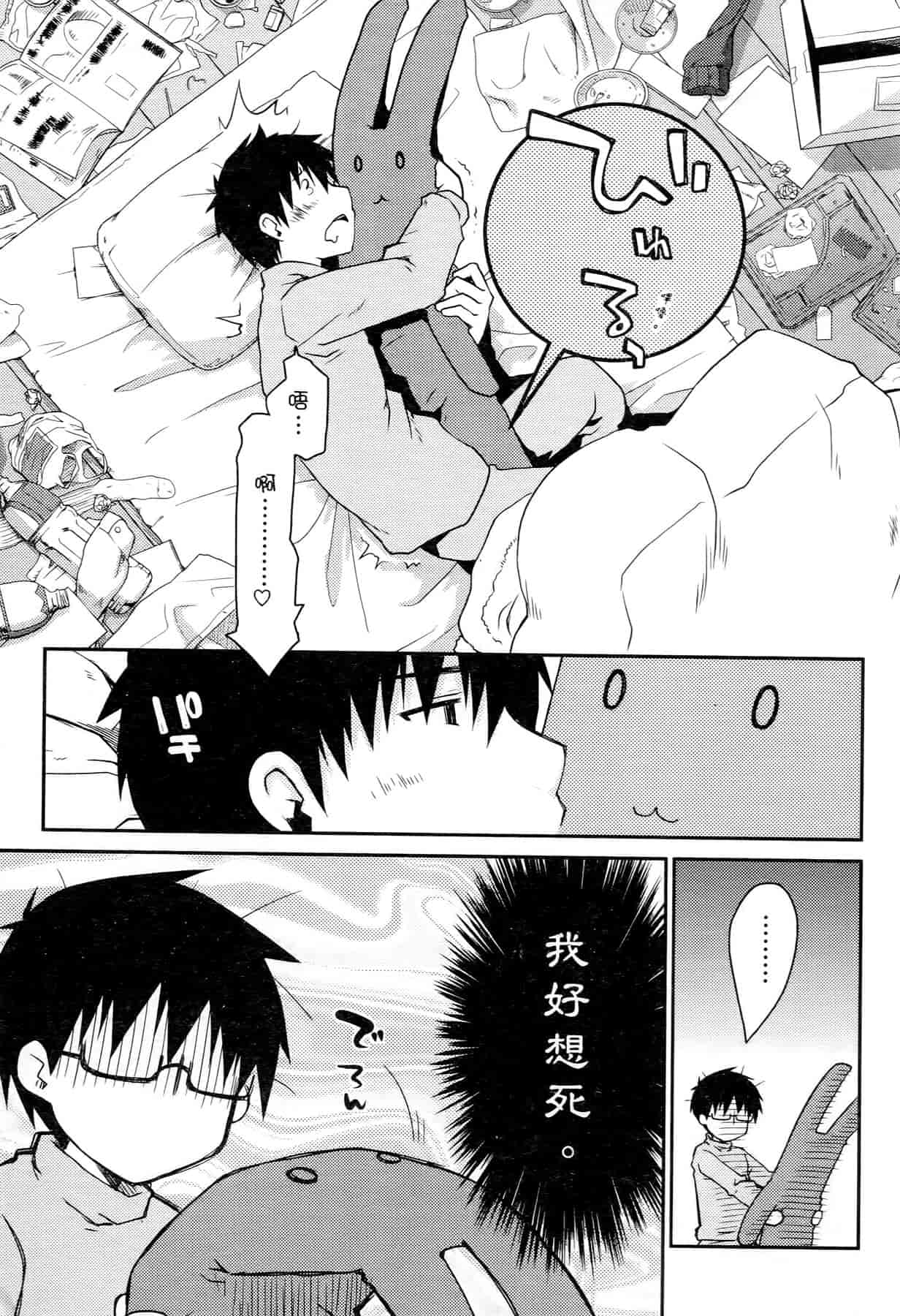汉化版-[ぽんこつわーくす] お嬢様は逃げ出した 3_第1集