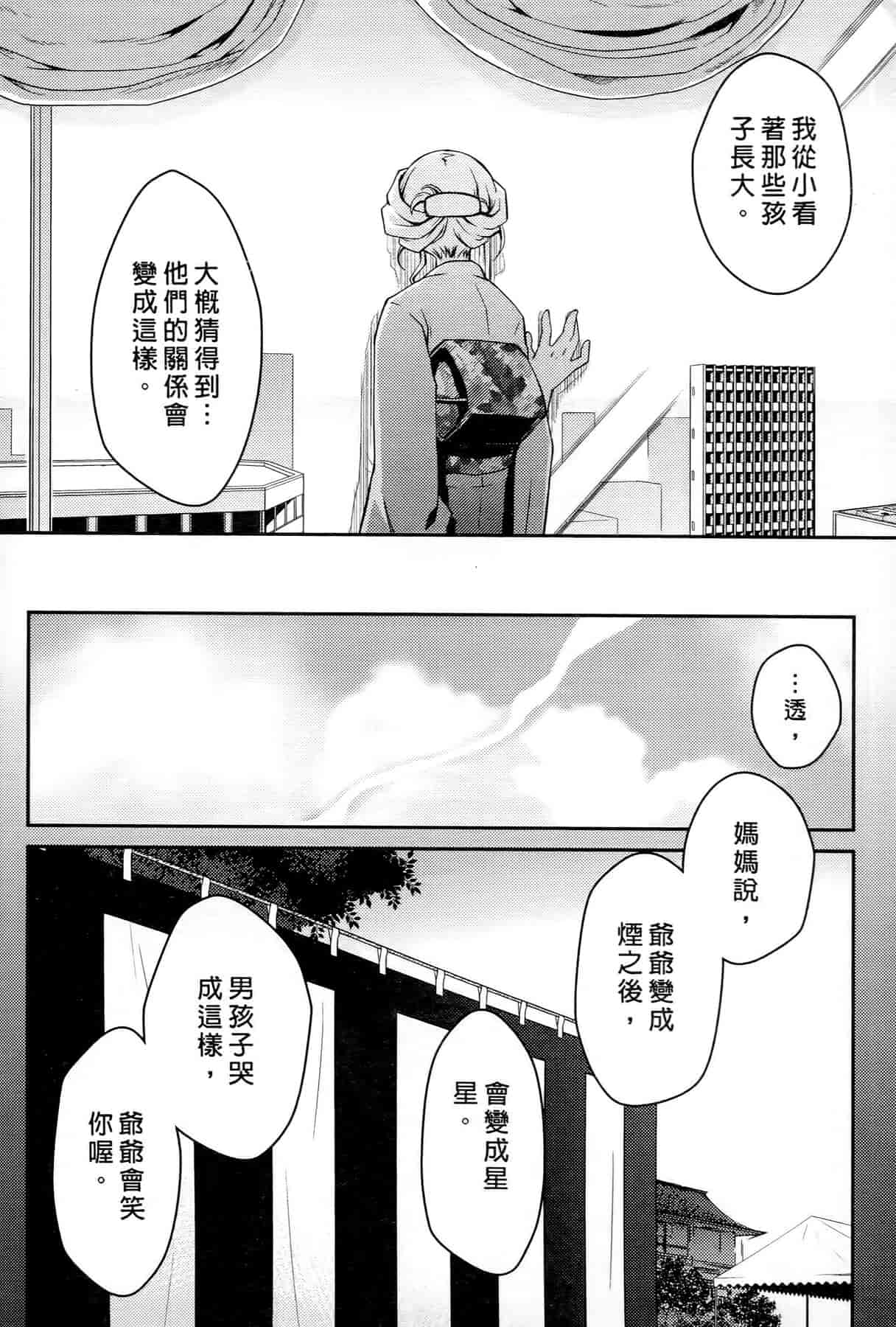 汉化版-[ぽんこつわーくす] お嬢様は逃げ出した 3_第3集