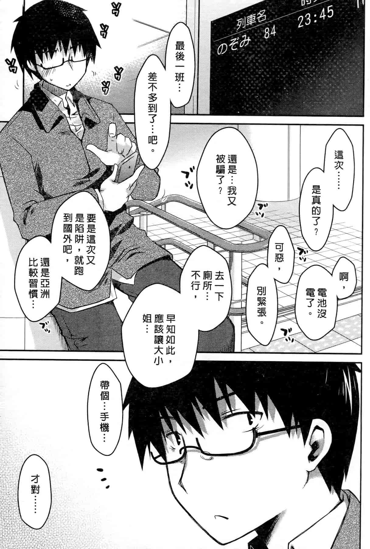汉化版-[ぽんこつわーくす] お嬢様は逃げ出した 3_第3集