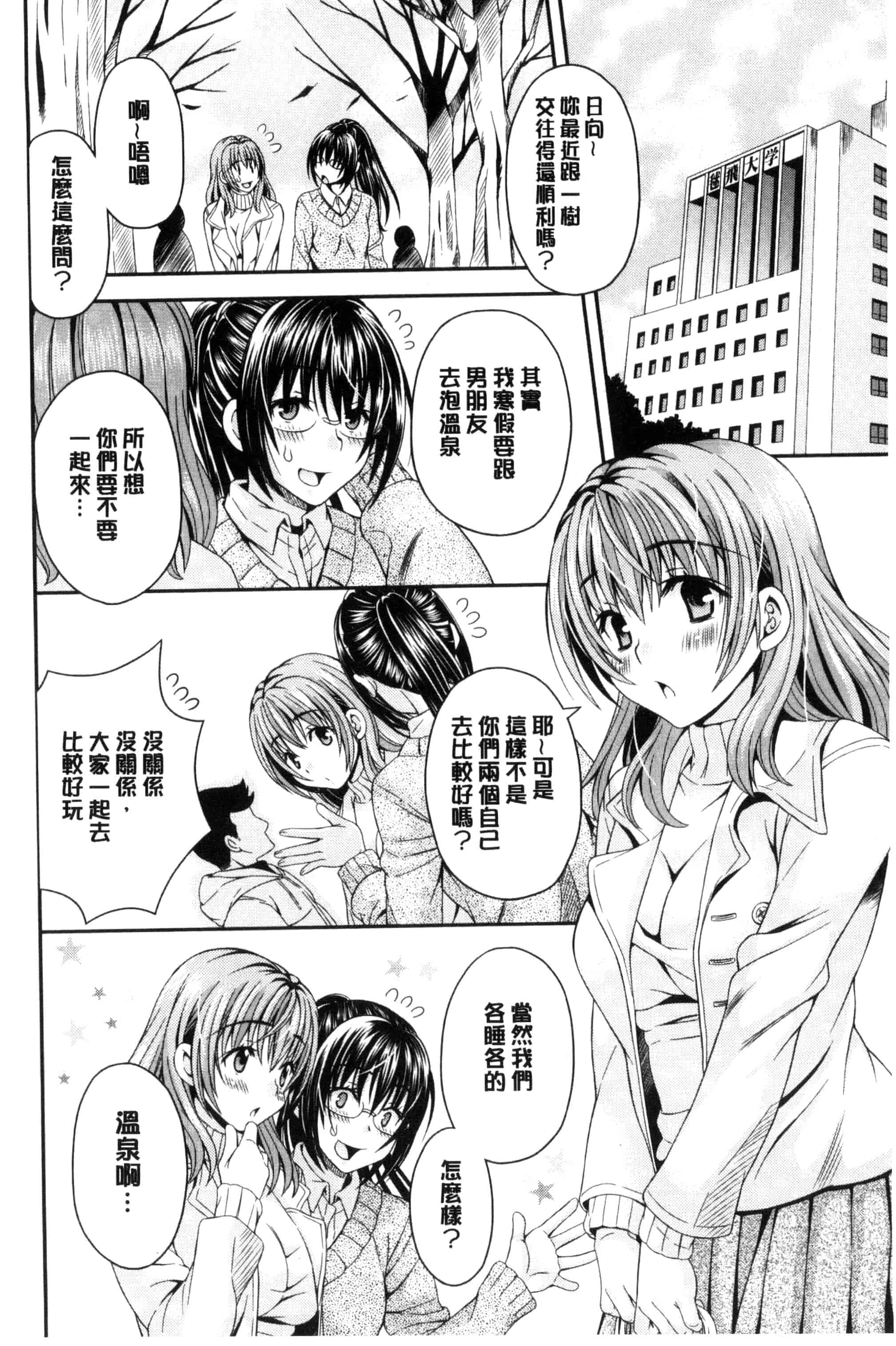 汉化版-[まりぴょん] 猫宮くんはちょっと変!_第3集