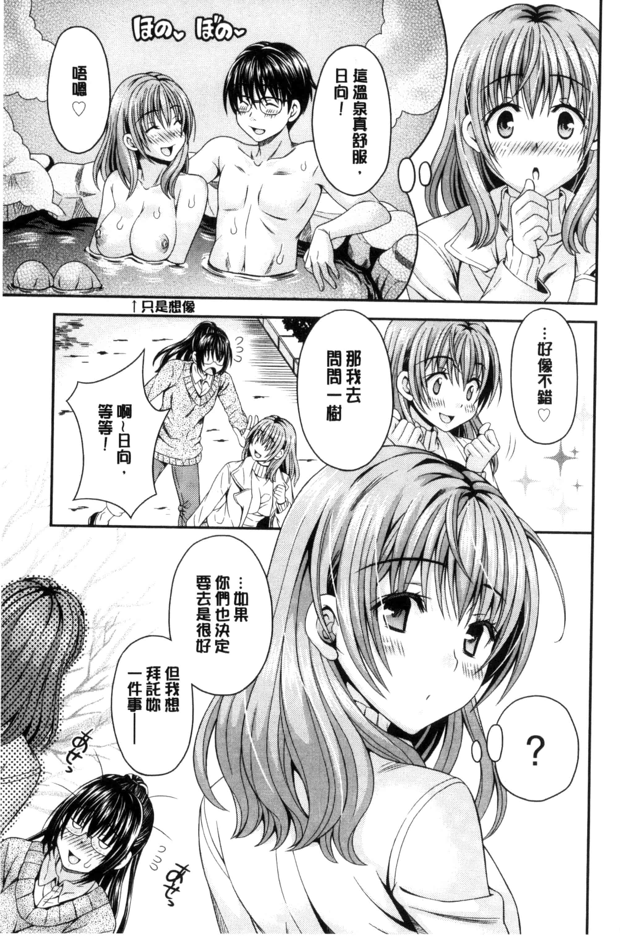 汉化版-[まりぴょん] 猫宮くんはちょっと変!_第3集