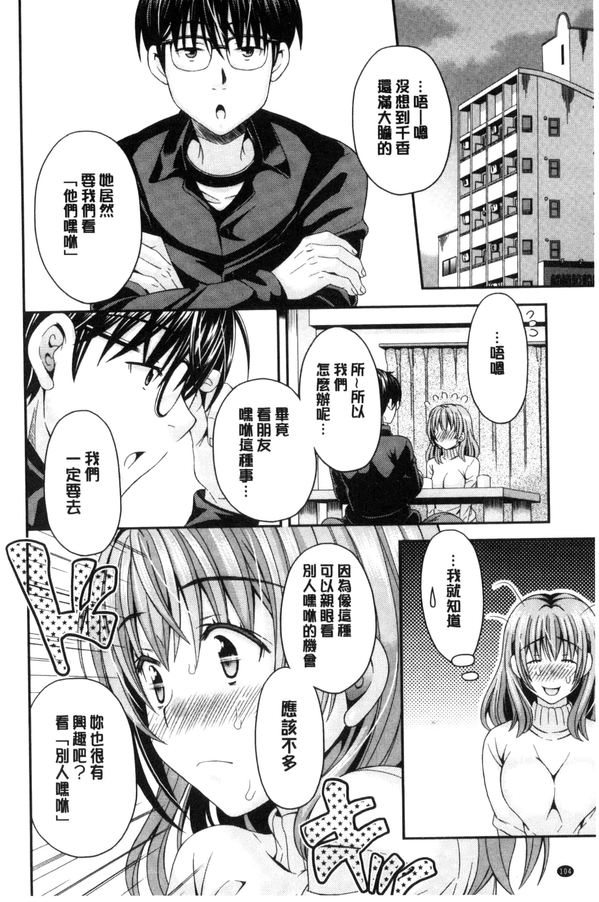 汉化版-[まりぴょん] 猫宮くんはちょっと変!_第3集