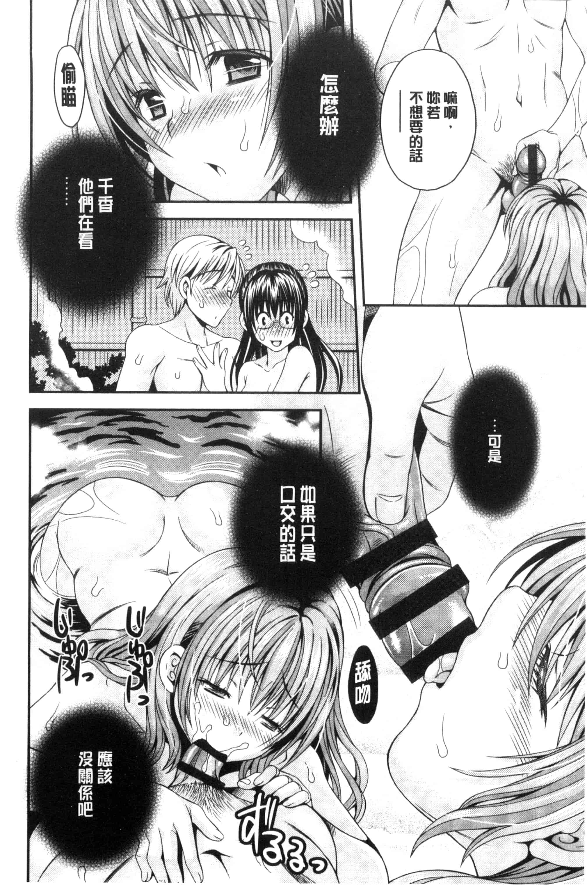 汉化版-[まりぴょん] 猫宮くんはちょっと変!_第3集