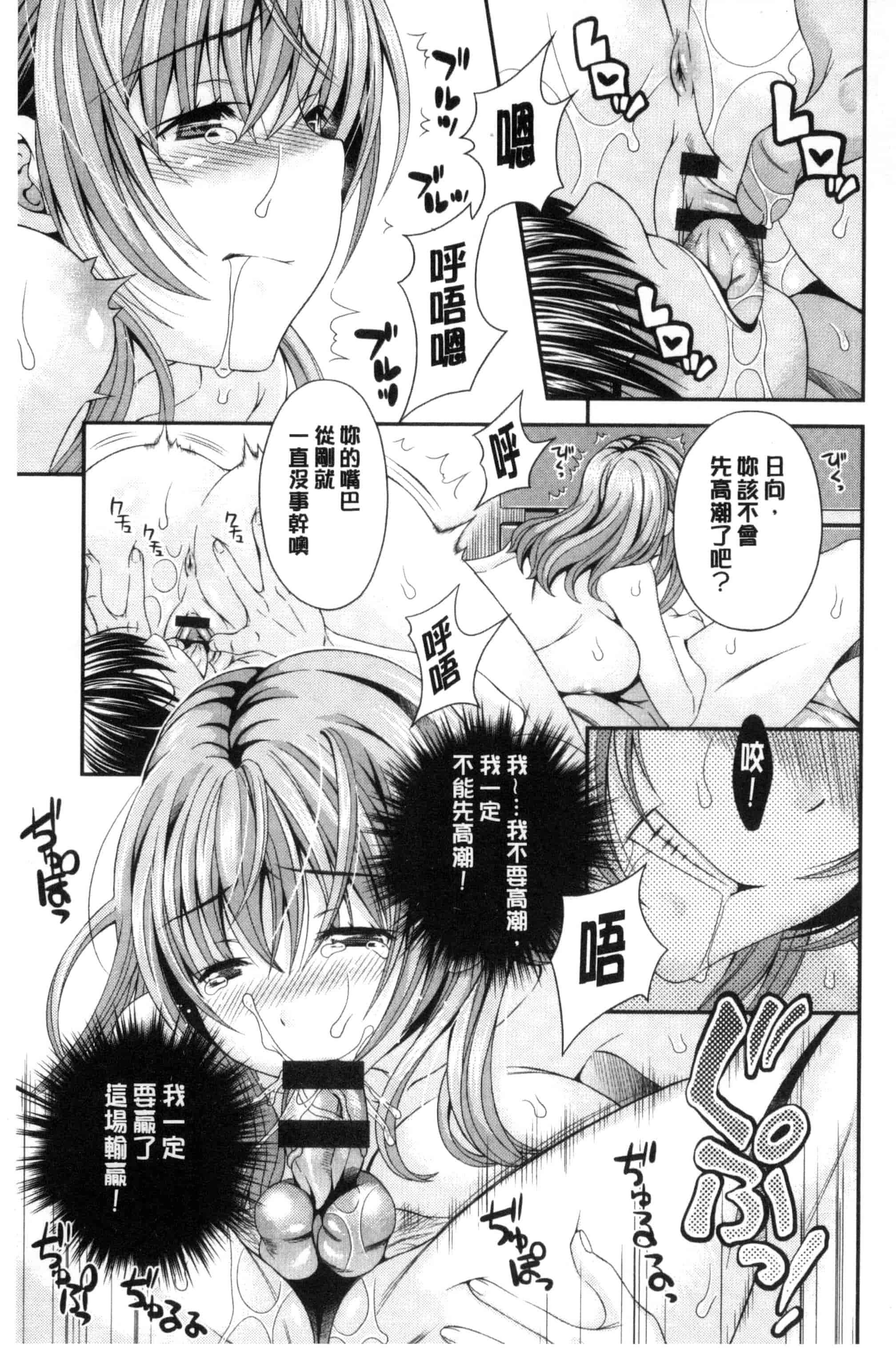 汉化版-[まりぴょん] 猫宮くんはちょっと変!_第4集