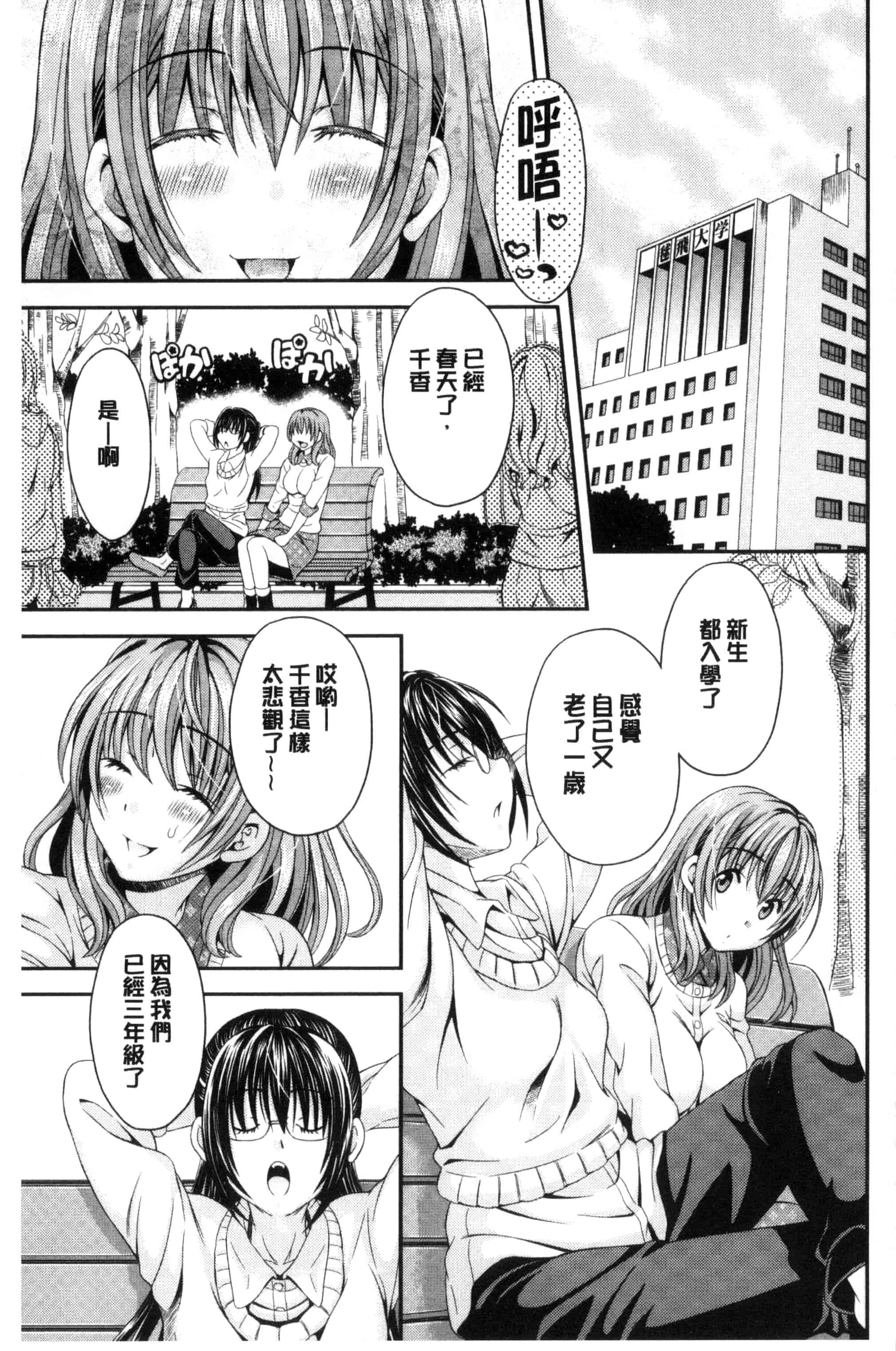 汉化版-[まりぴょん] 猫宮くんはちょっと変!_第4集