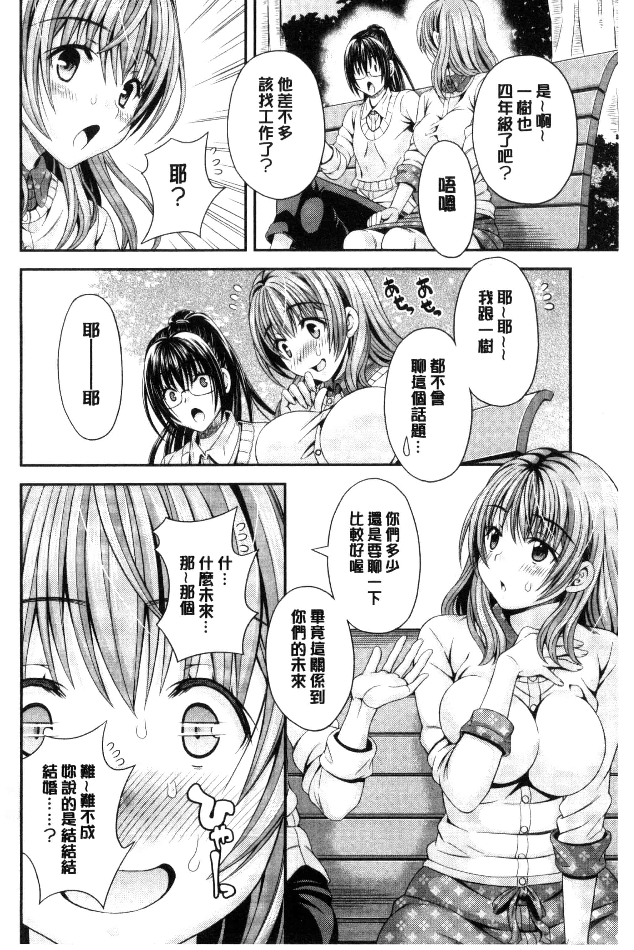 汉化版-[まりぴょん] 猫宮くんはちょっと変!_第4集