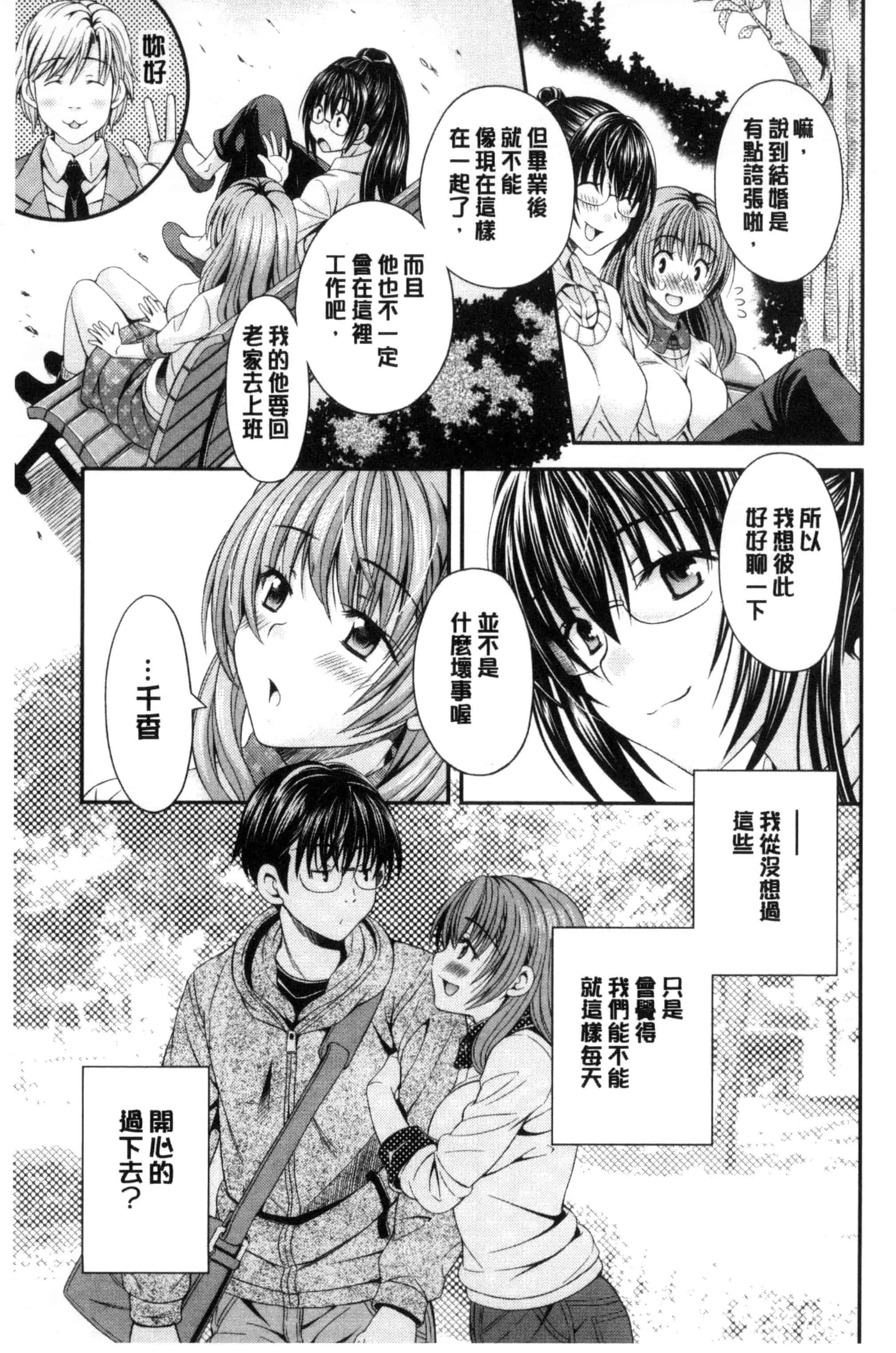 汉化版-[まりぴょん] 猫宮くんはちょっと変!_第4集