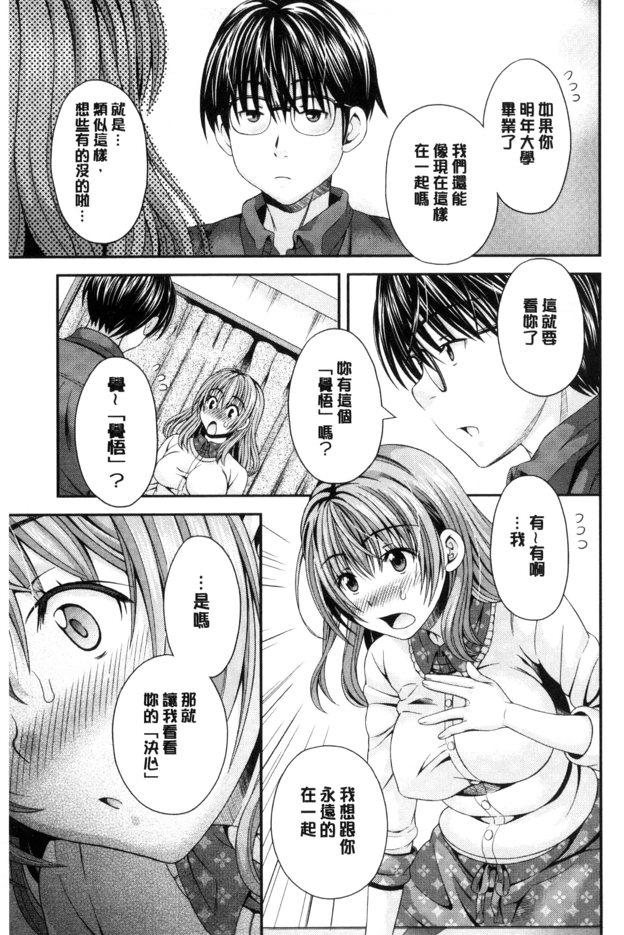 汉化版-[まりぴょん] 猫宮くんはちょっと変!_第4集
