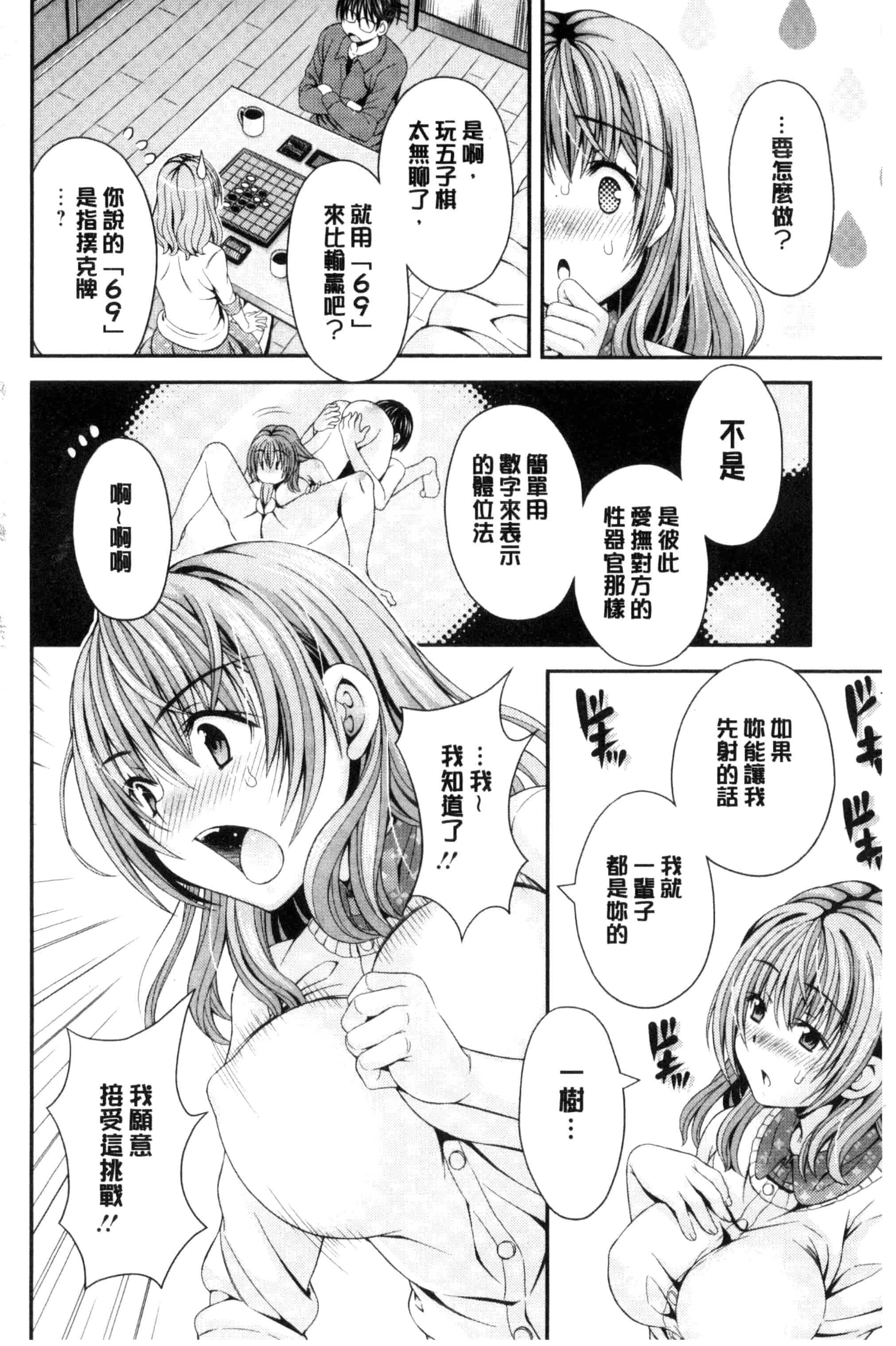 汉化版-[まりぴょん] 猫宮くんはちょっと変!_第4集
