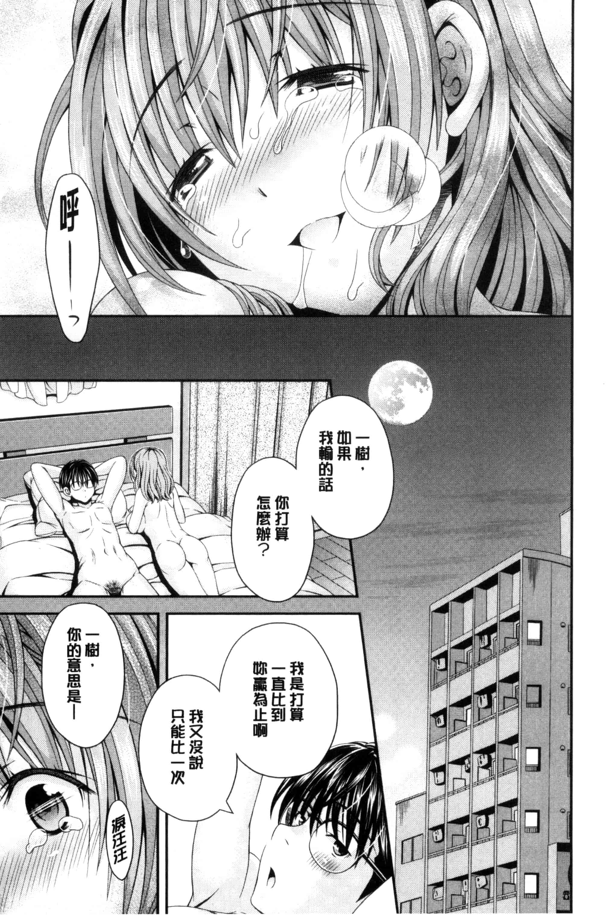 汉化版-[まりぴょん] 猫宮くんはちょっと変!_第4集