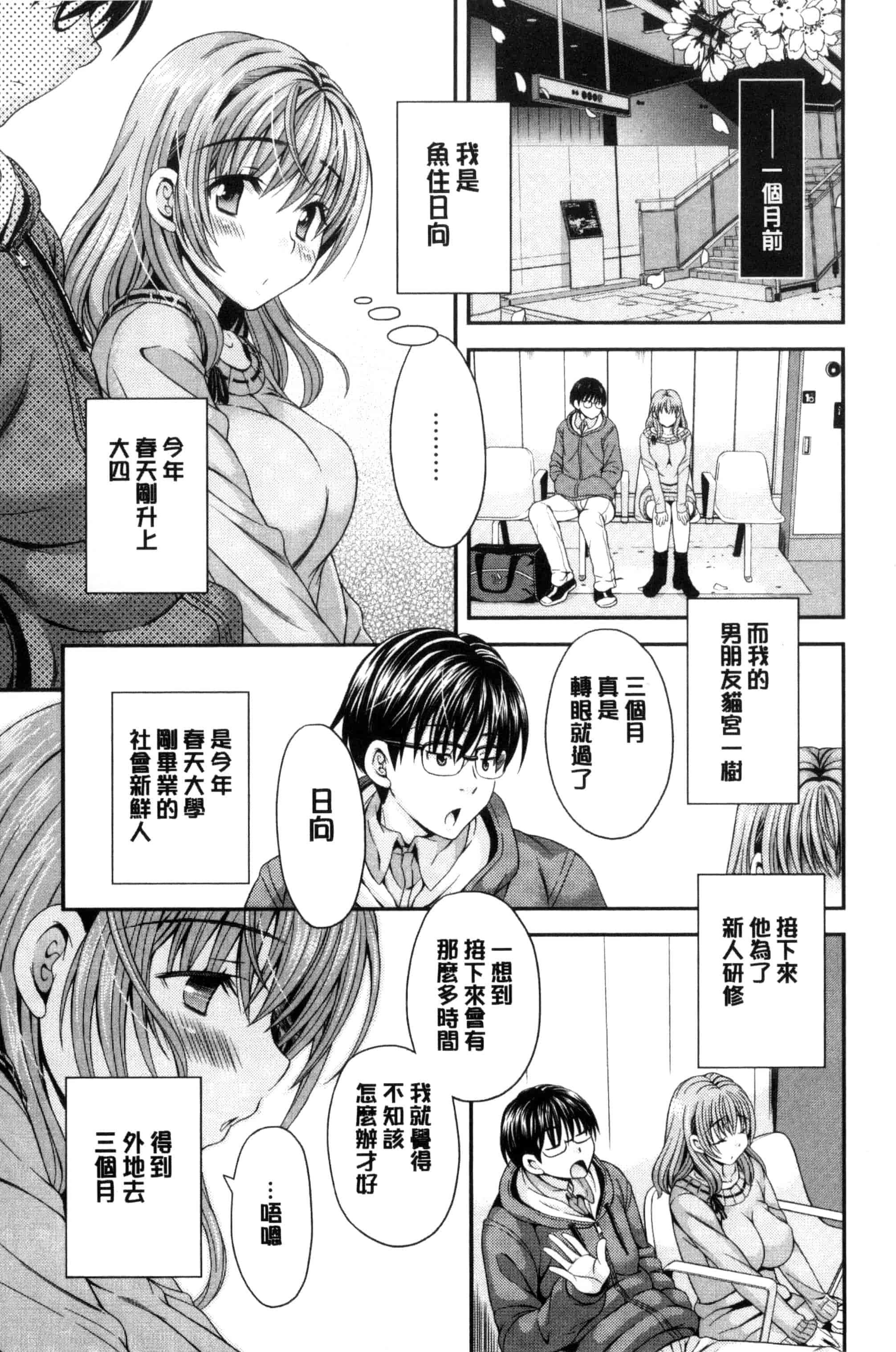 汉化版-[まりぴょん] 猫宮くんはちょっと変!_第4集