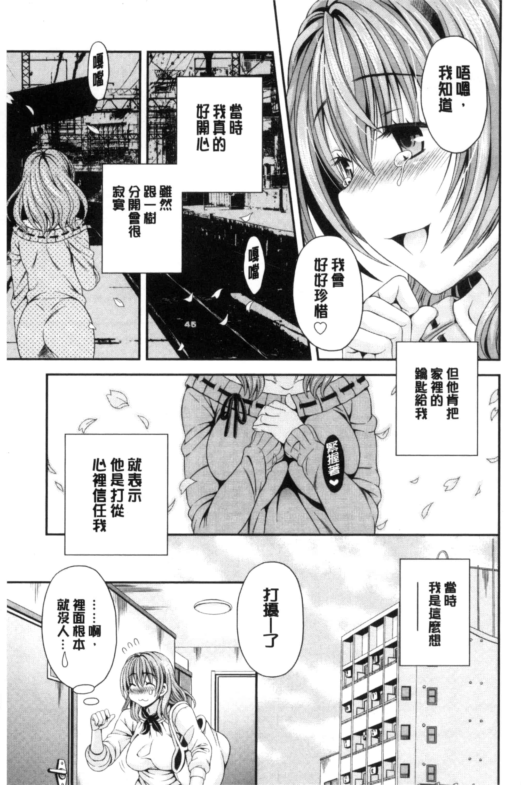汉化版-[まりぴょん] 猫宮くんはちょっと変!_第4集