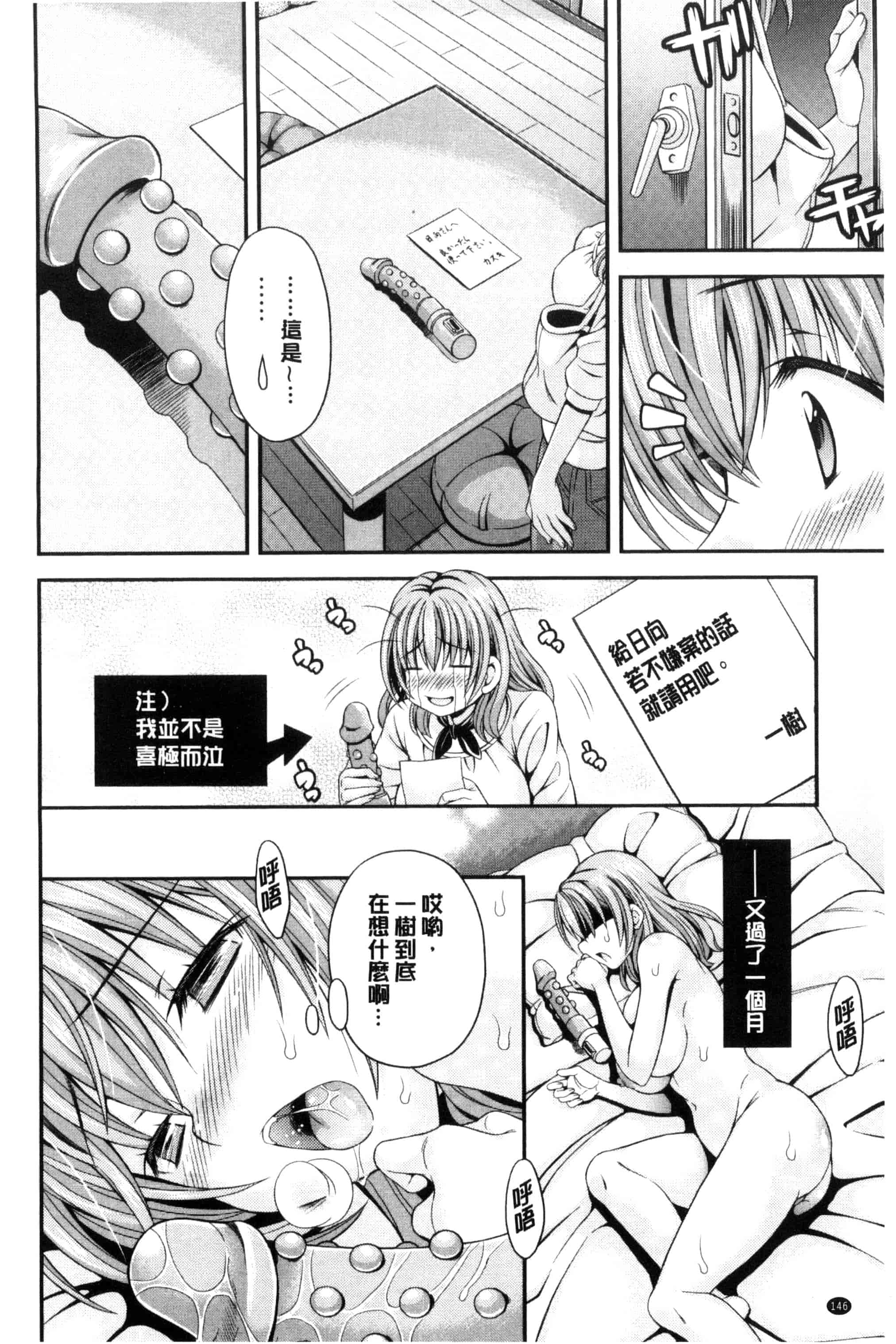 汉化版-[まりぴょん] 猫宮くんはちょっと変!_第4集