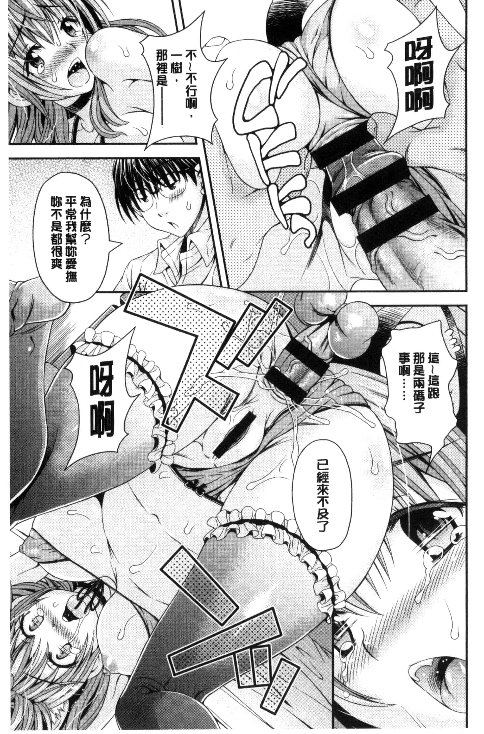汉化版-[まりぴょん] 猫宮くんはちょっと変!_第4集