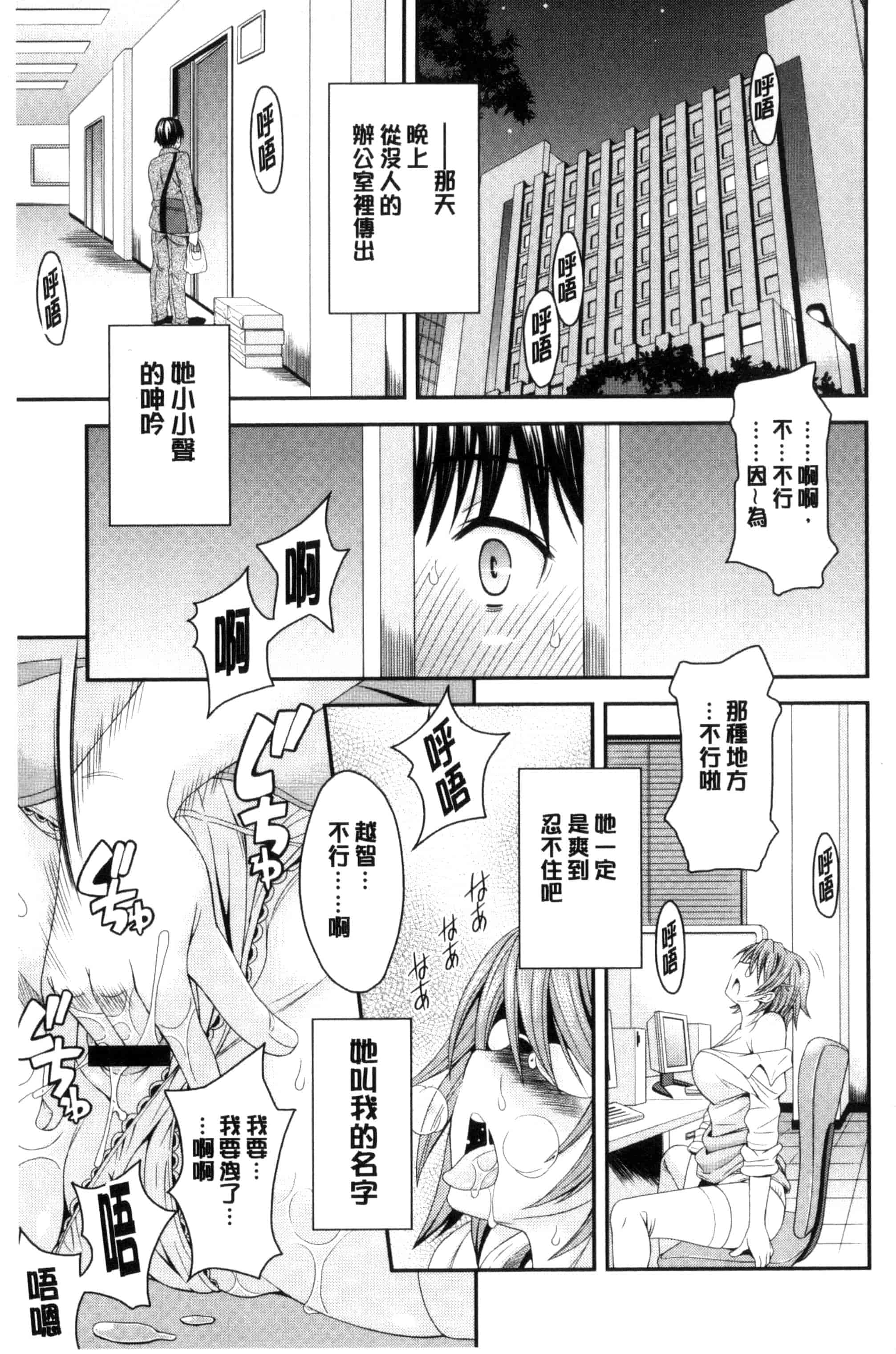 汉化版-[まりぴょん] 猫宮くんはちょっと変!_第5集