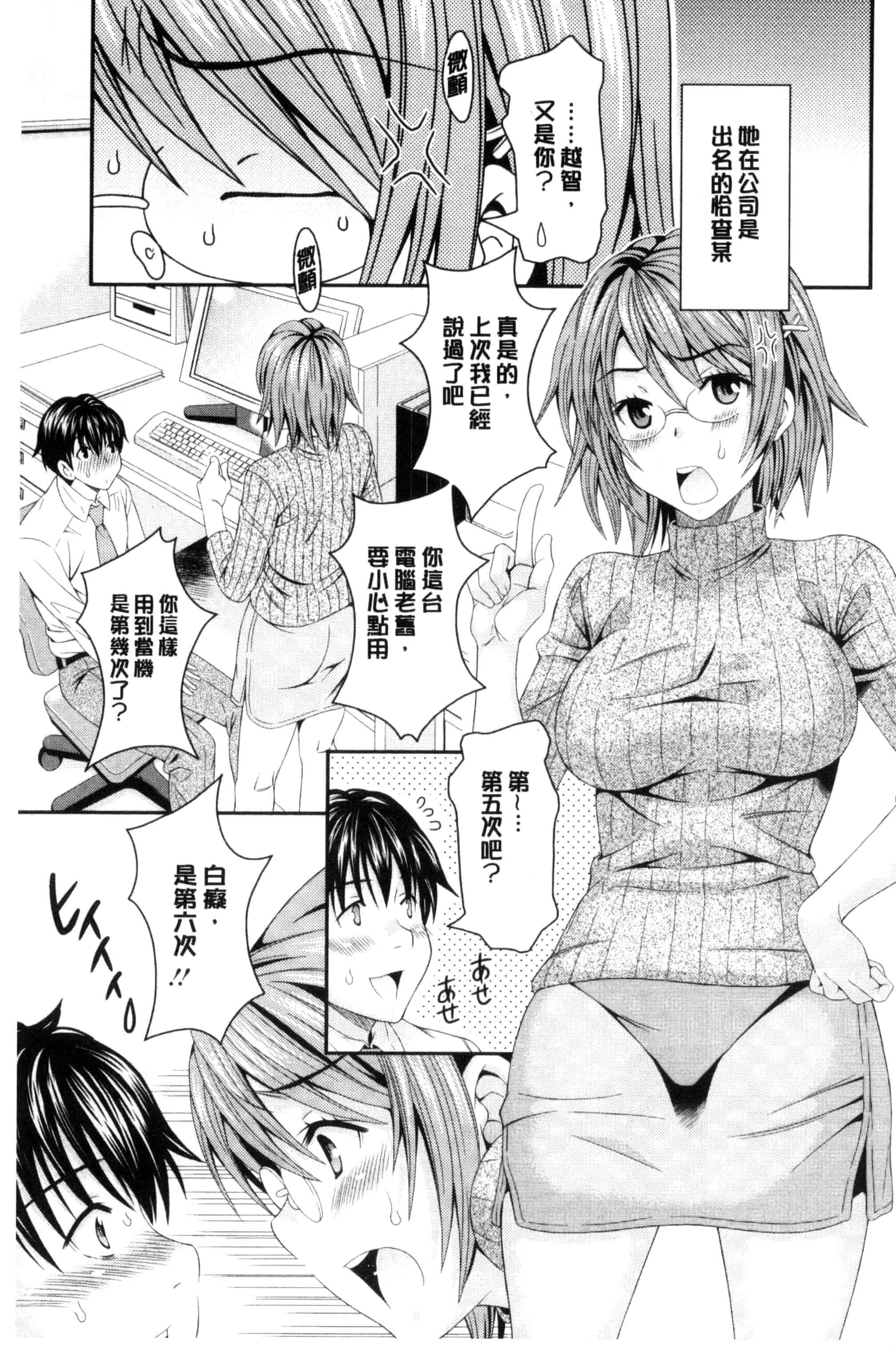 汉化版-[まりぴょん] 猫宮くんはちょっと変!_第5集