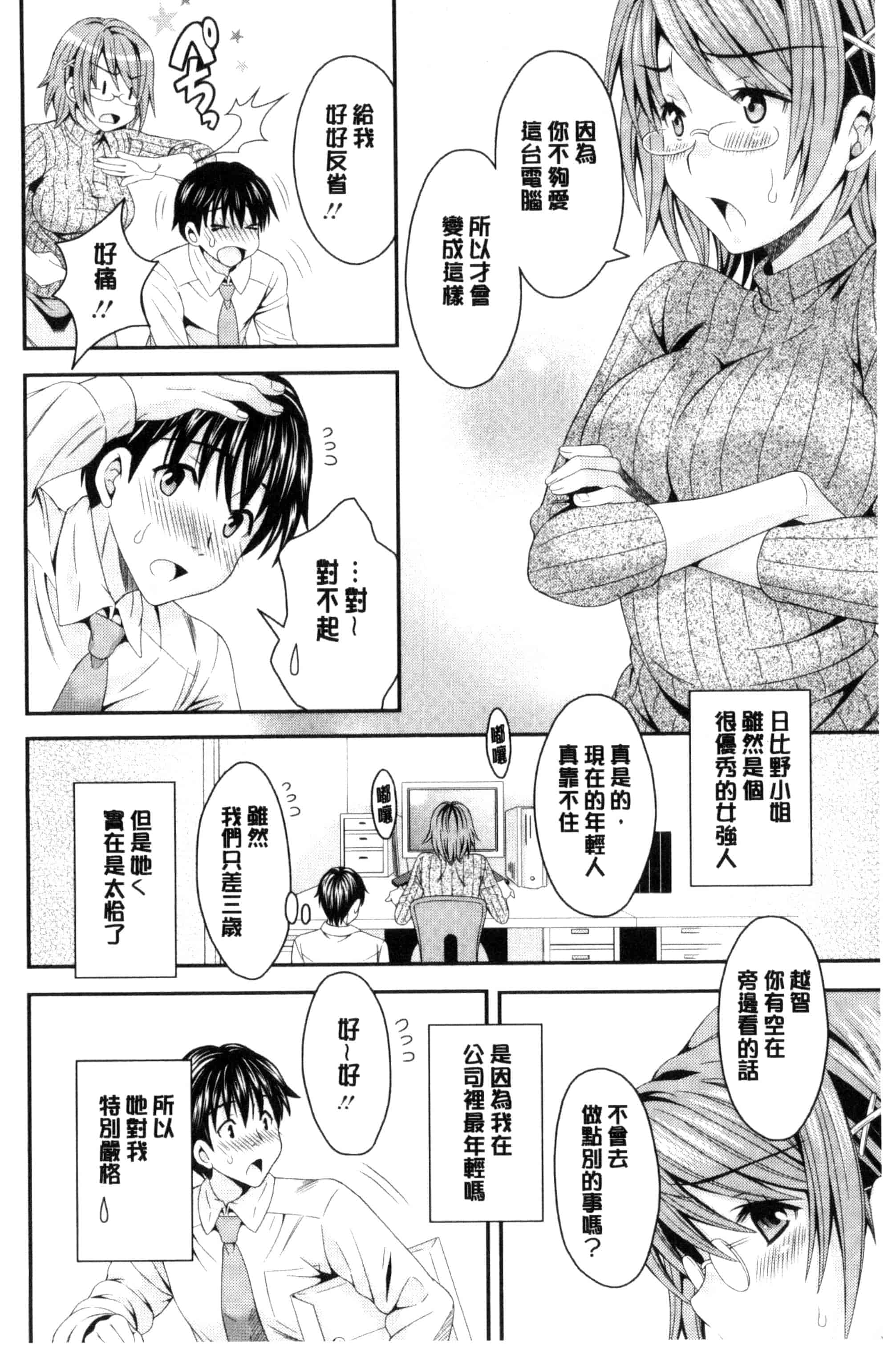 汉化版-[まりぴょん] 猫宮くんはちょっと変!_第5集