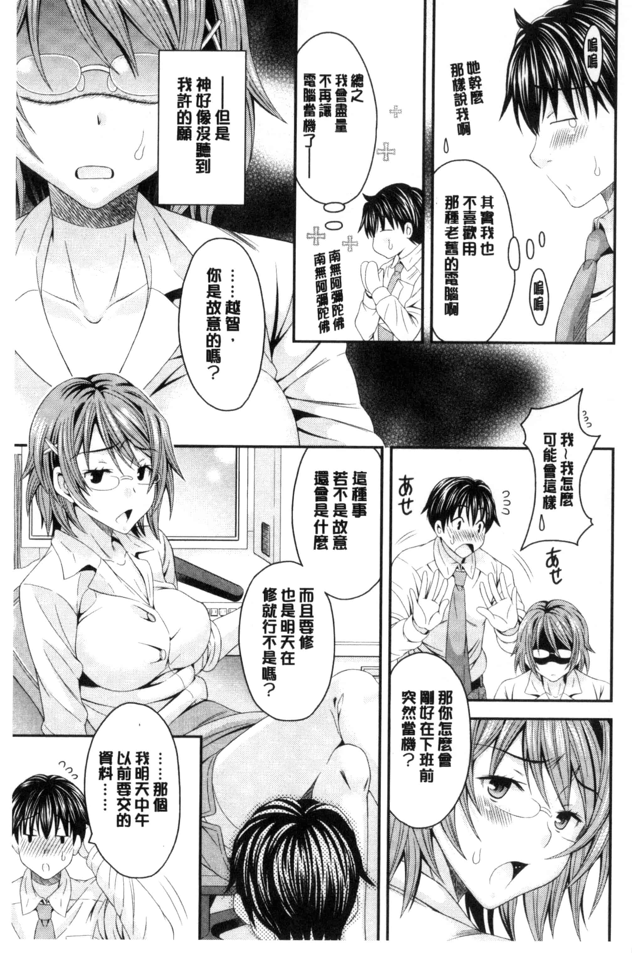 汉化版-[まりぴょん] 猫宮くんはちょっと変!_第5集