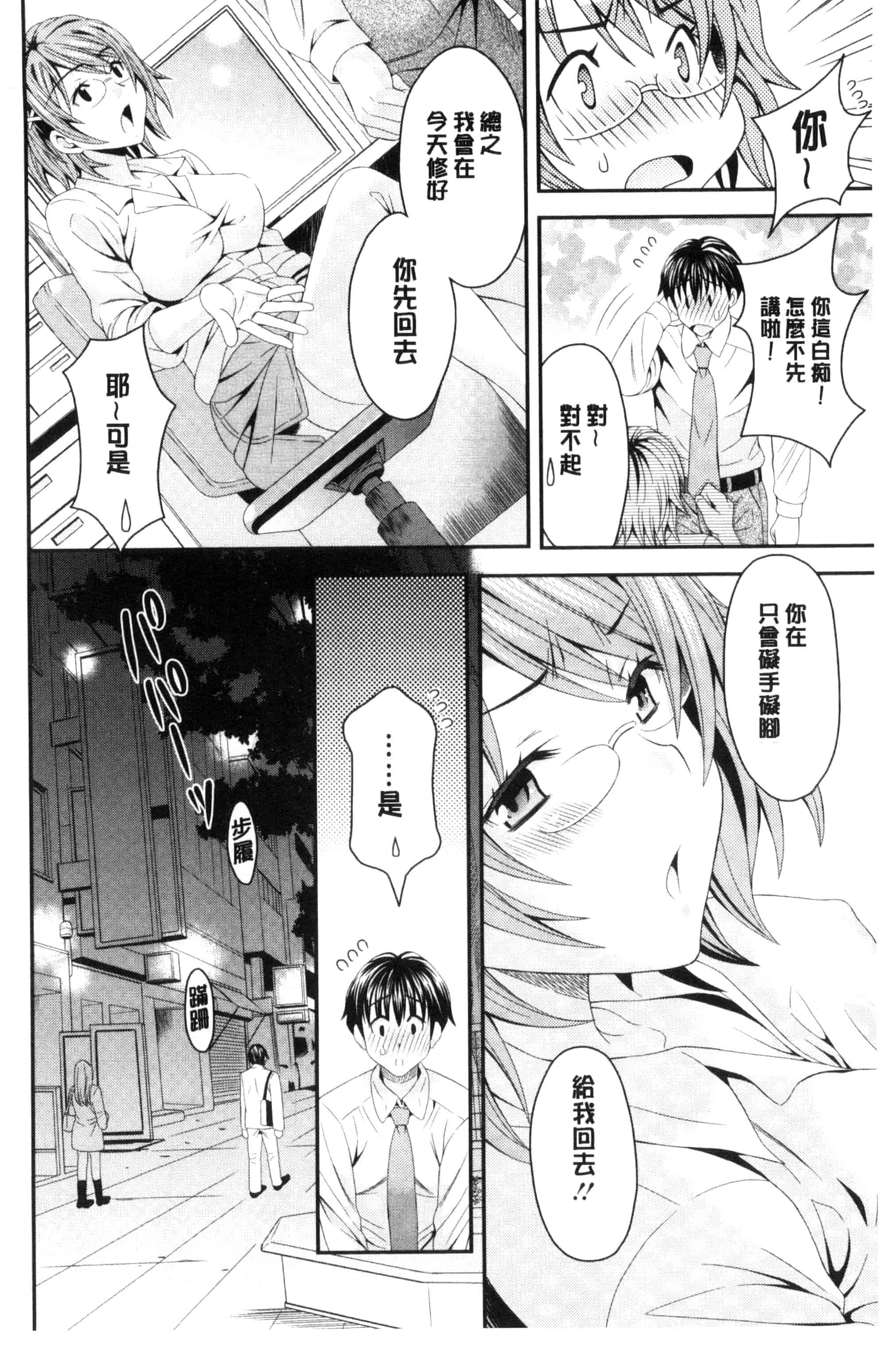 汉化版-[まりぴょん] 猫宮くんはちょっと変!_第5集